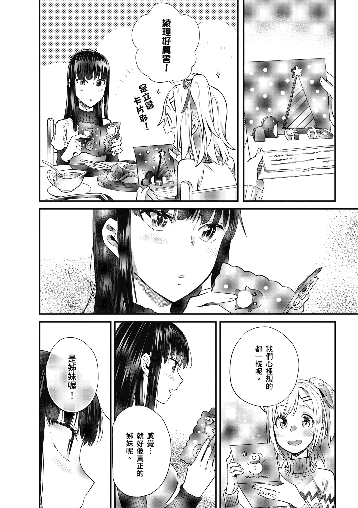 第 3 卷 第 149 页