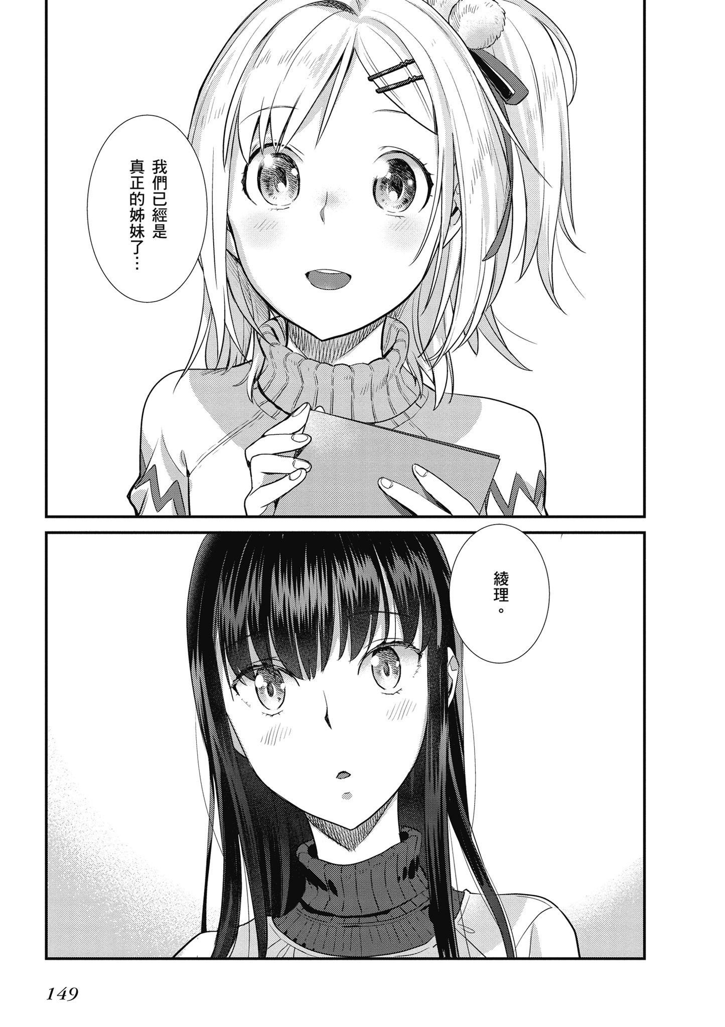 第 3 卷 第 150 页