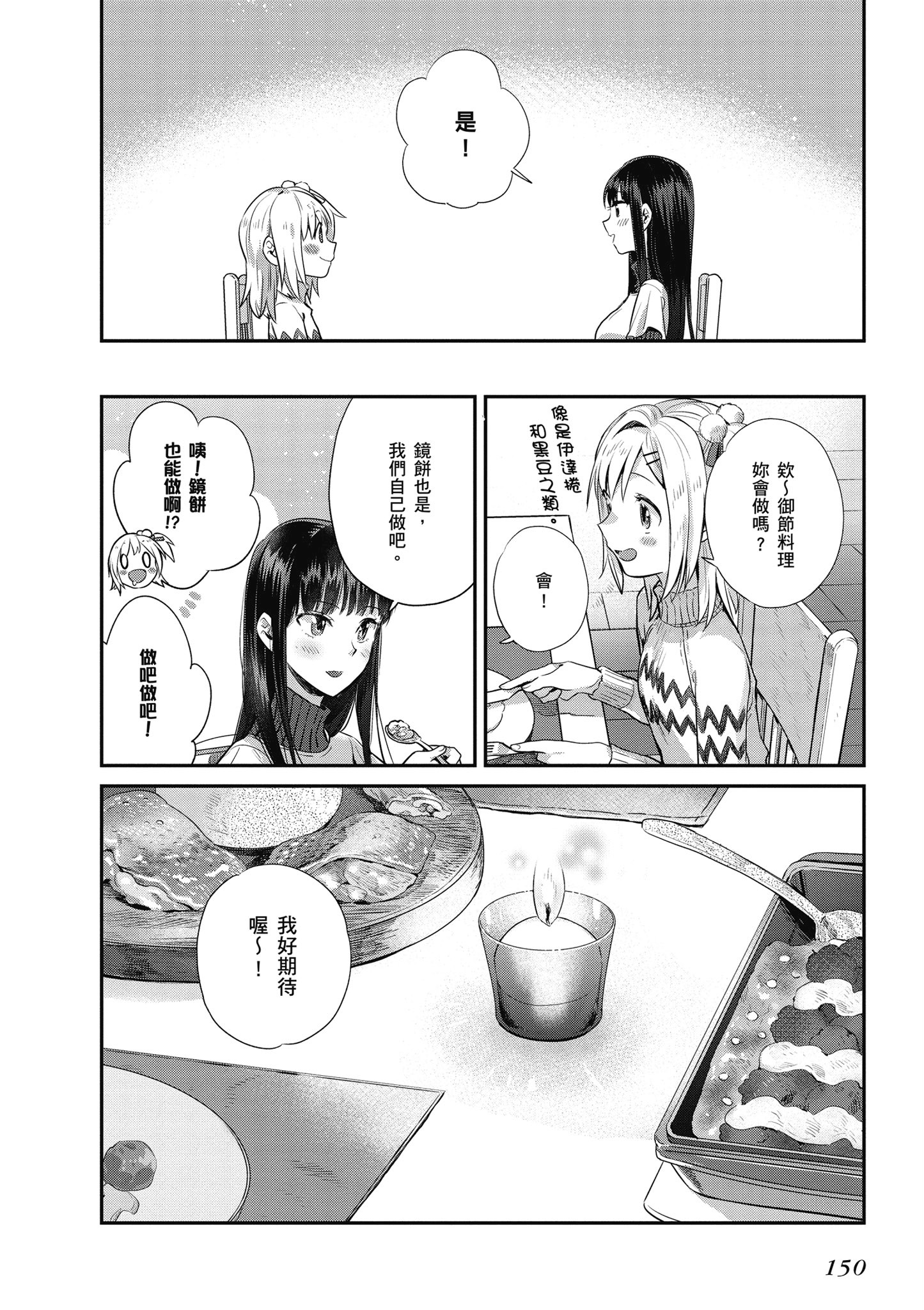 第 3 卷 第 151 页