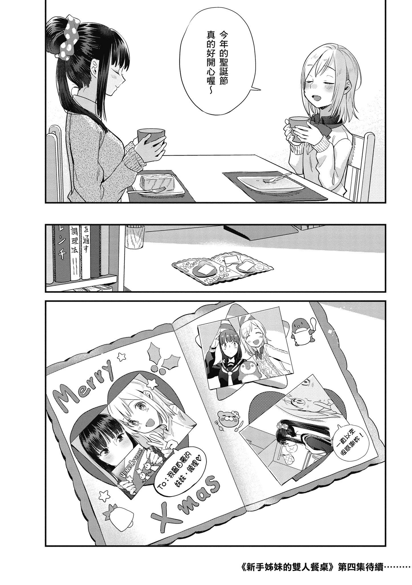 第 3 卷 第 159 页