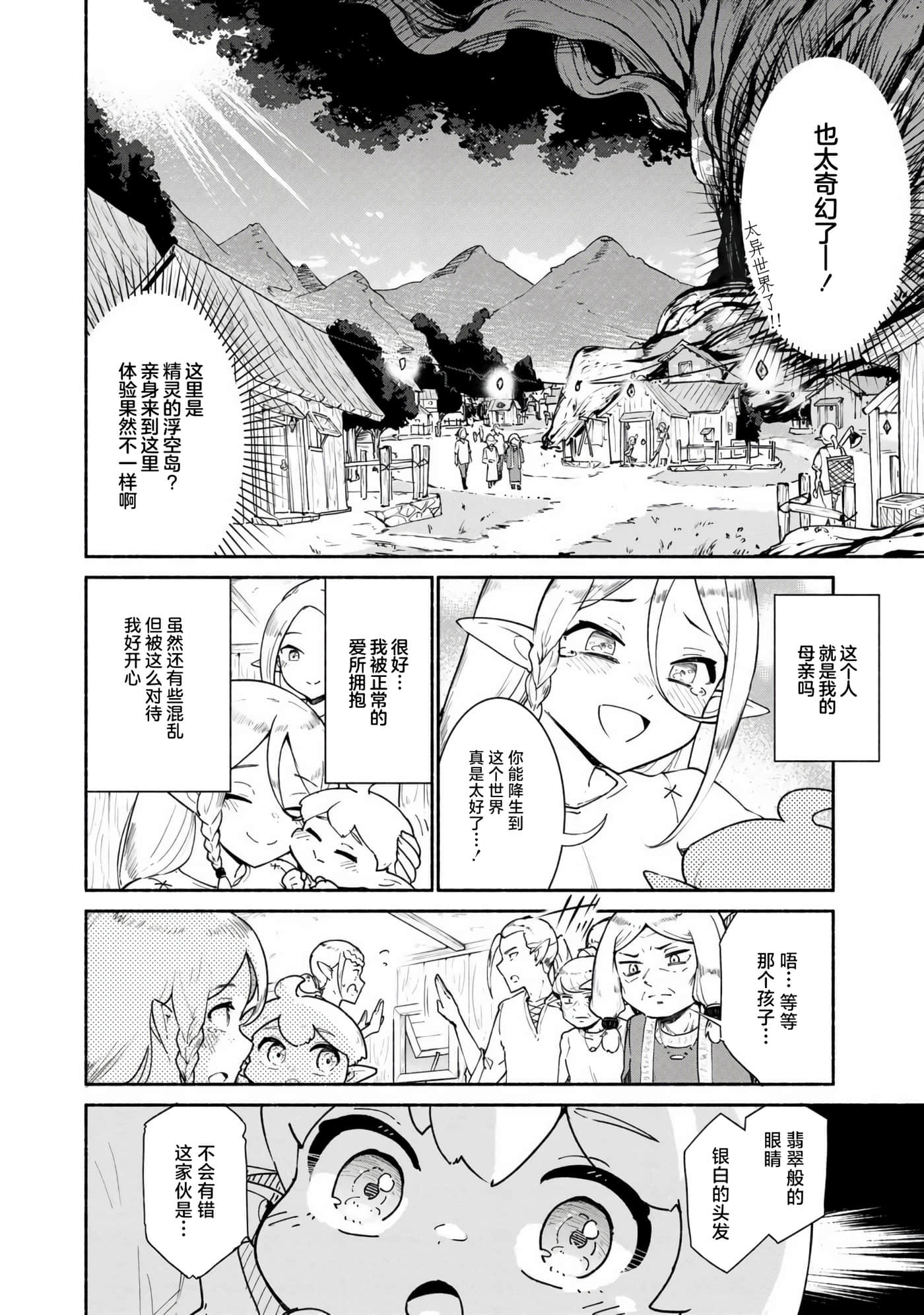 第 1 卷 第 2 页