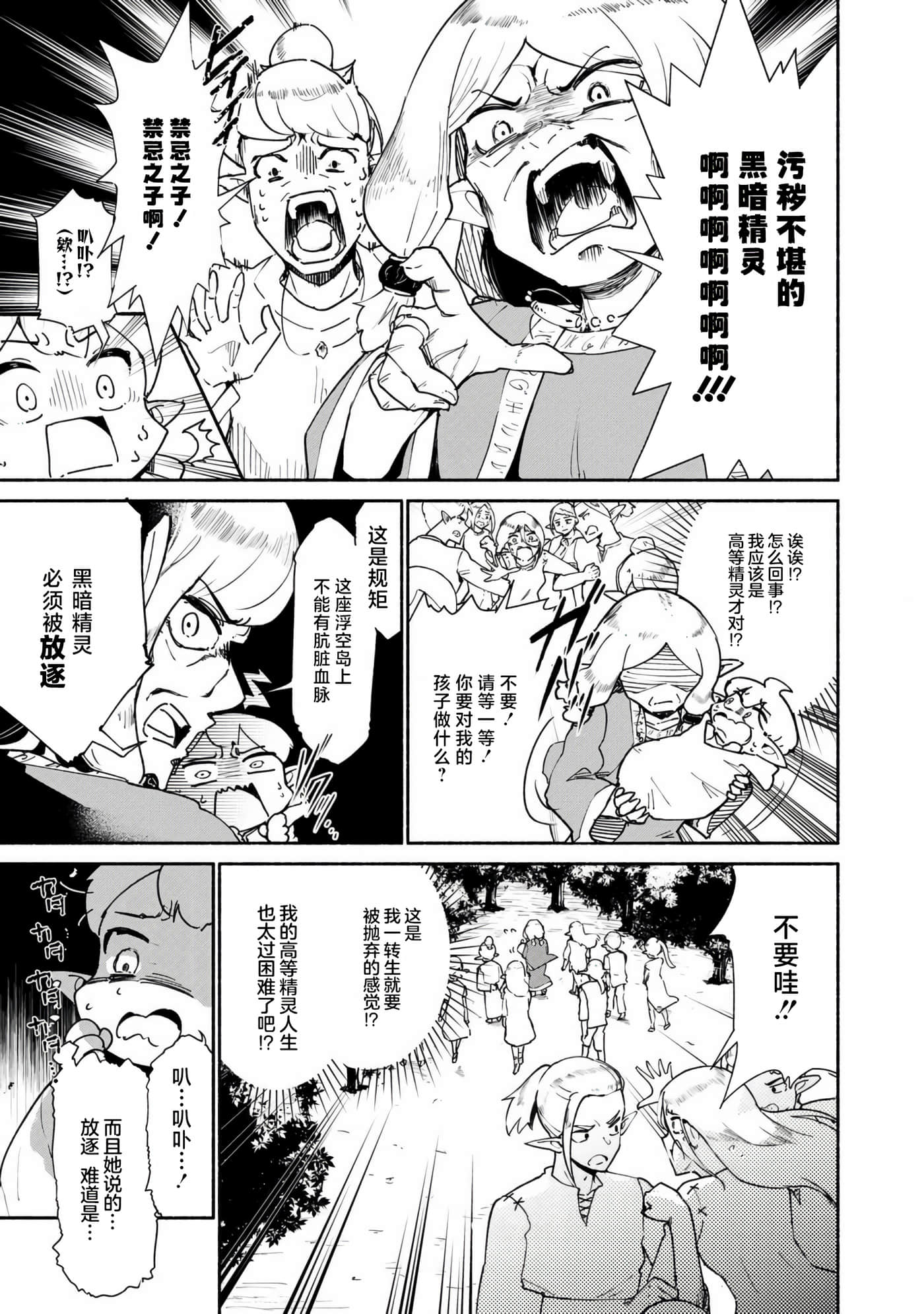 第 1 卷 第 3 页