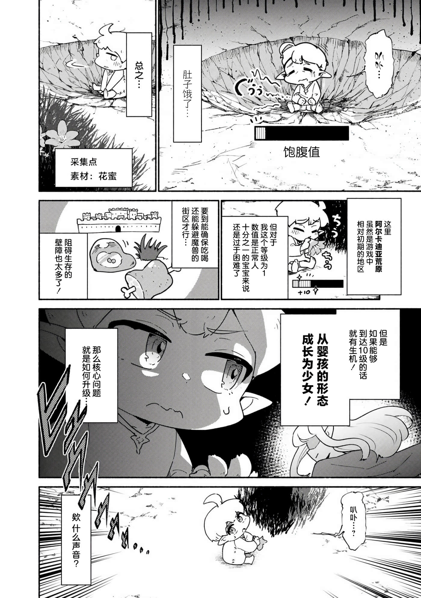 第 1 卷 第 12 页