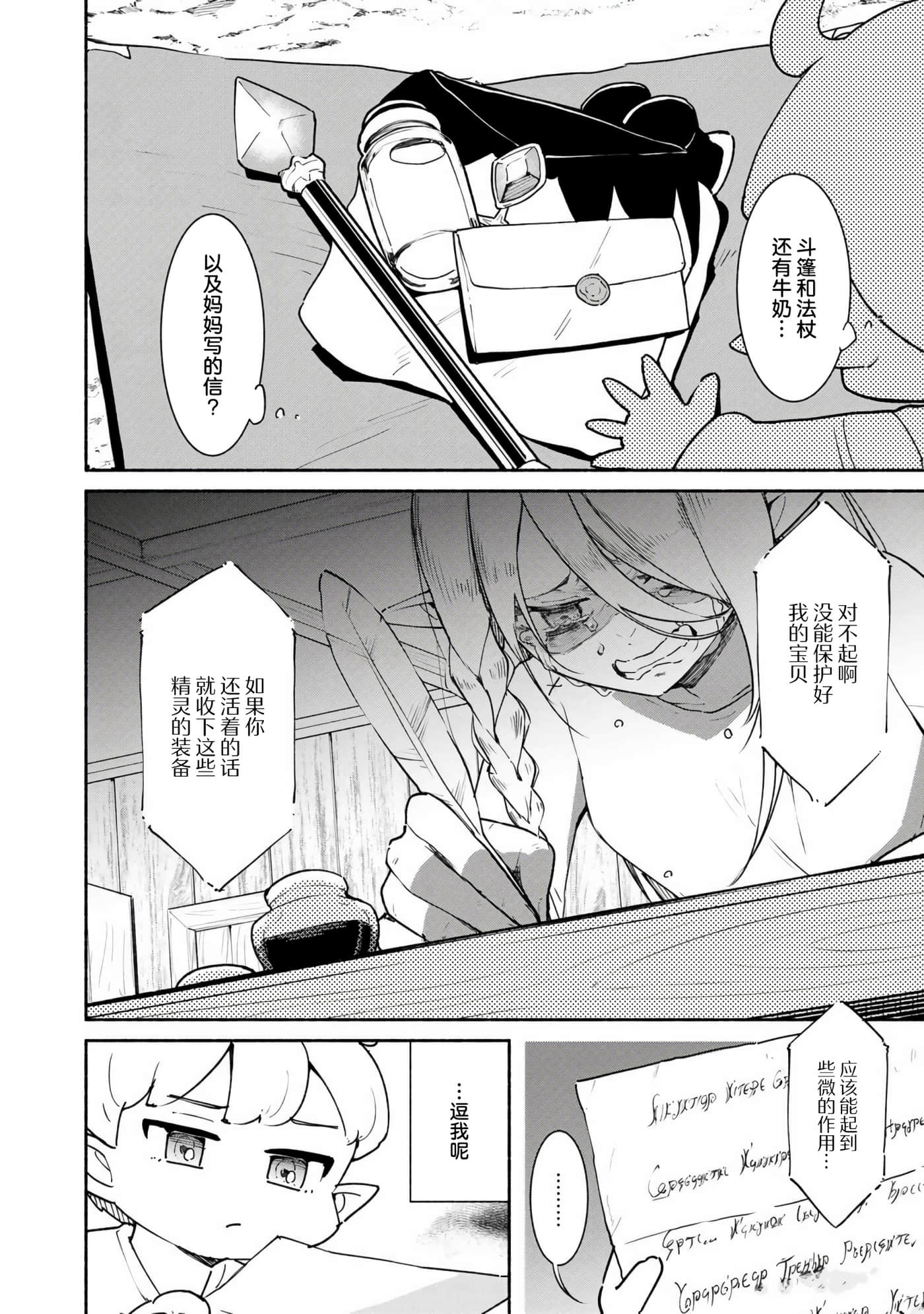 第 1 卷 第 14 页