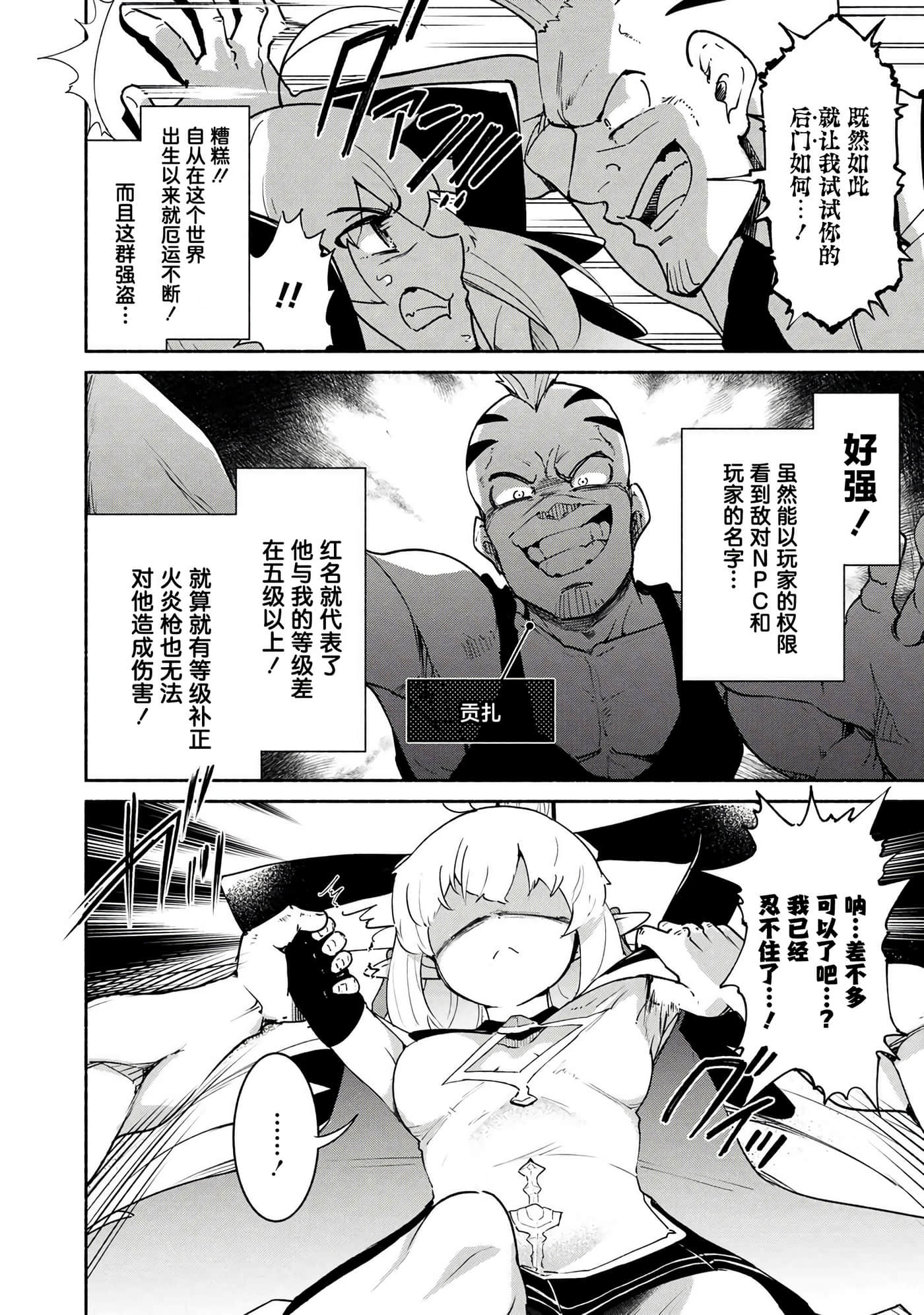 第 2 卷 第 8 页