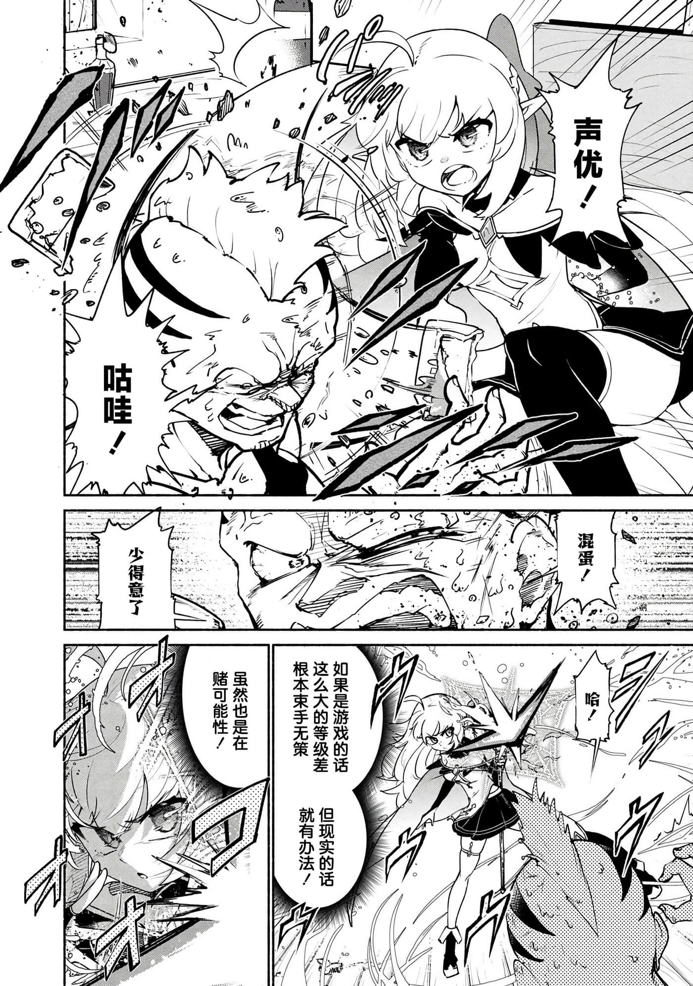 第 2 卷 第 10 页