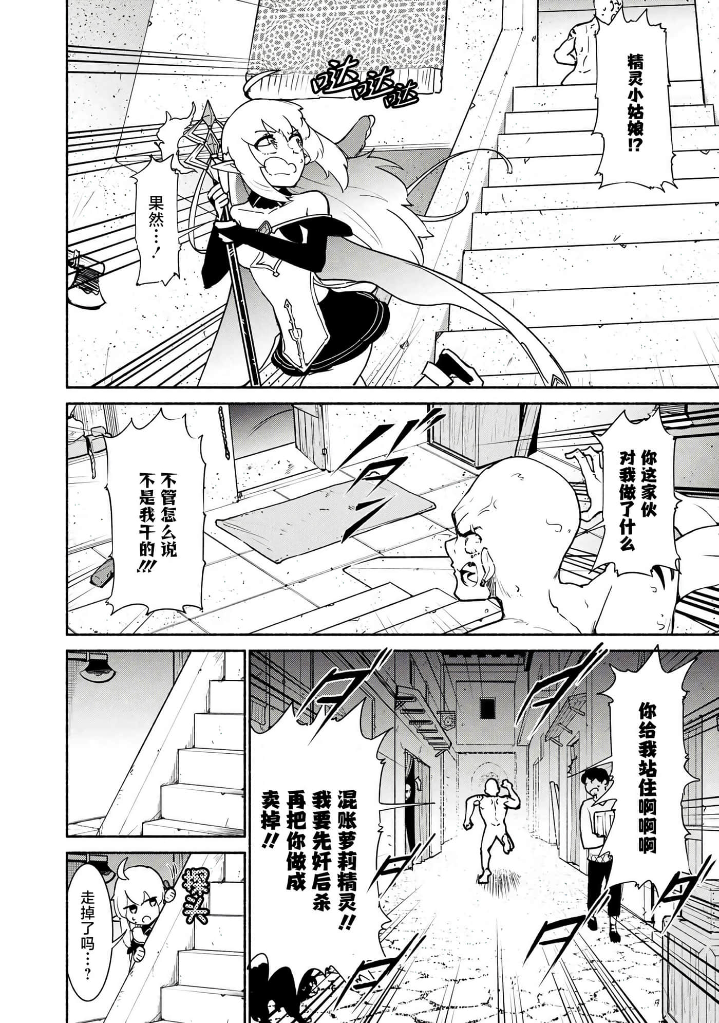 第 2 卷 第 12 页