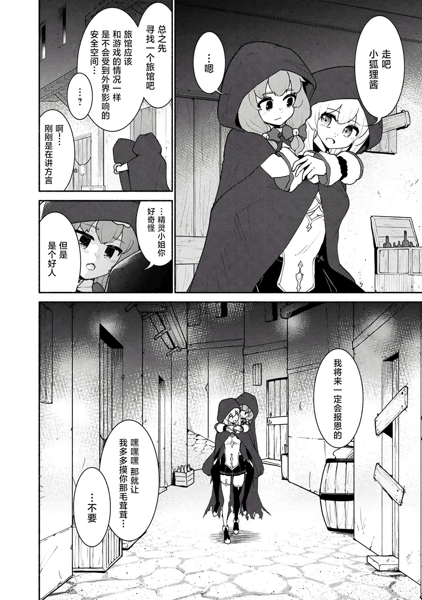 第 2 卷 第 18 页