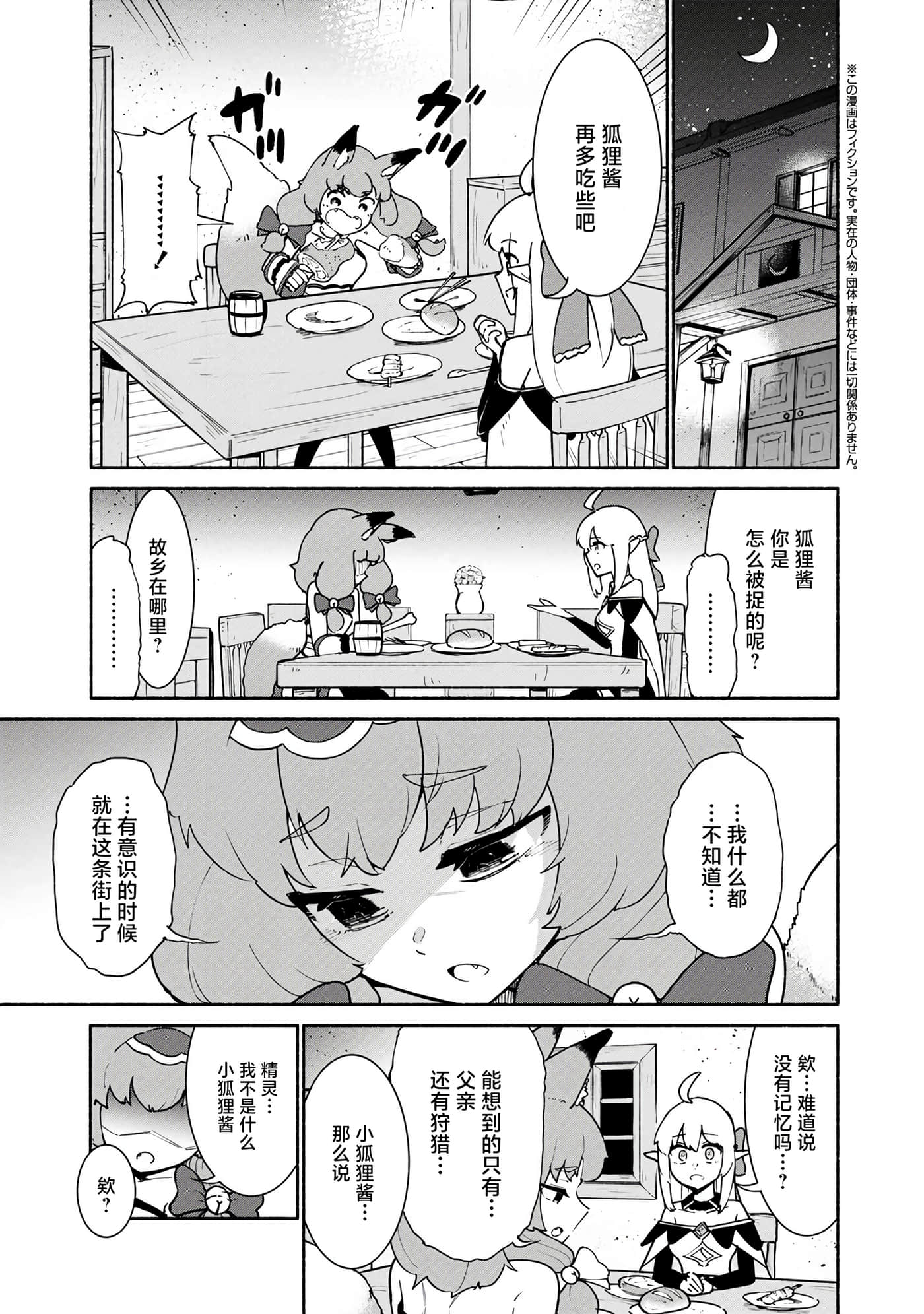 第 2 卷 第 19 页