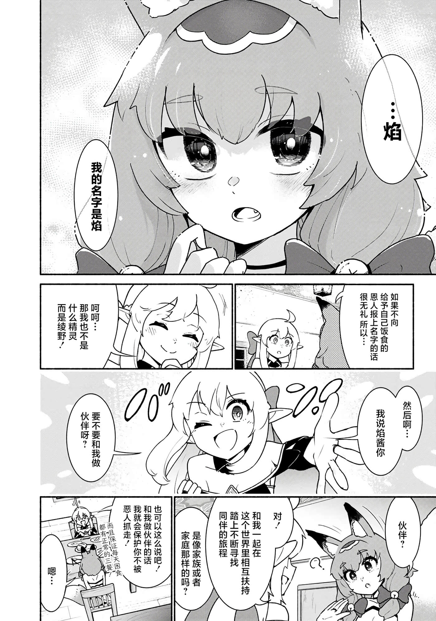 第 2 卷 第 20 页