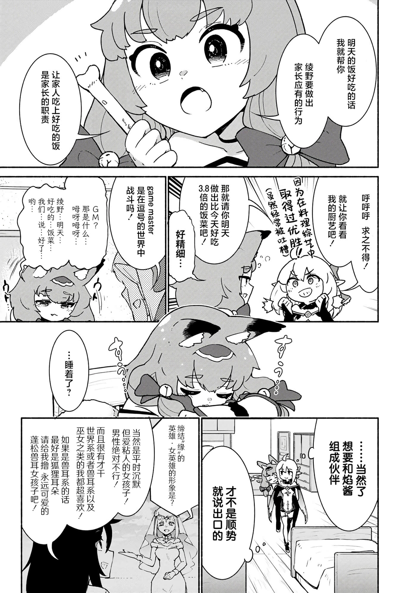 第 2 卷 第 21 页