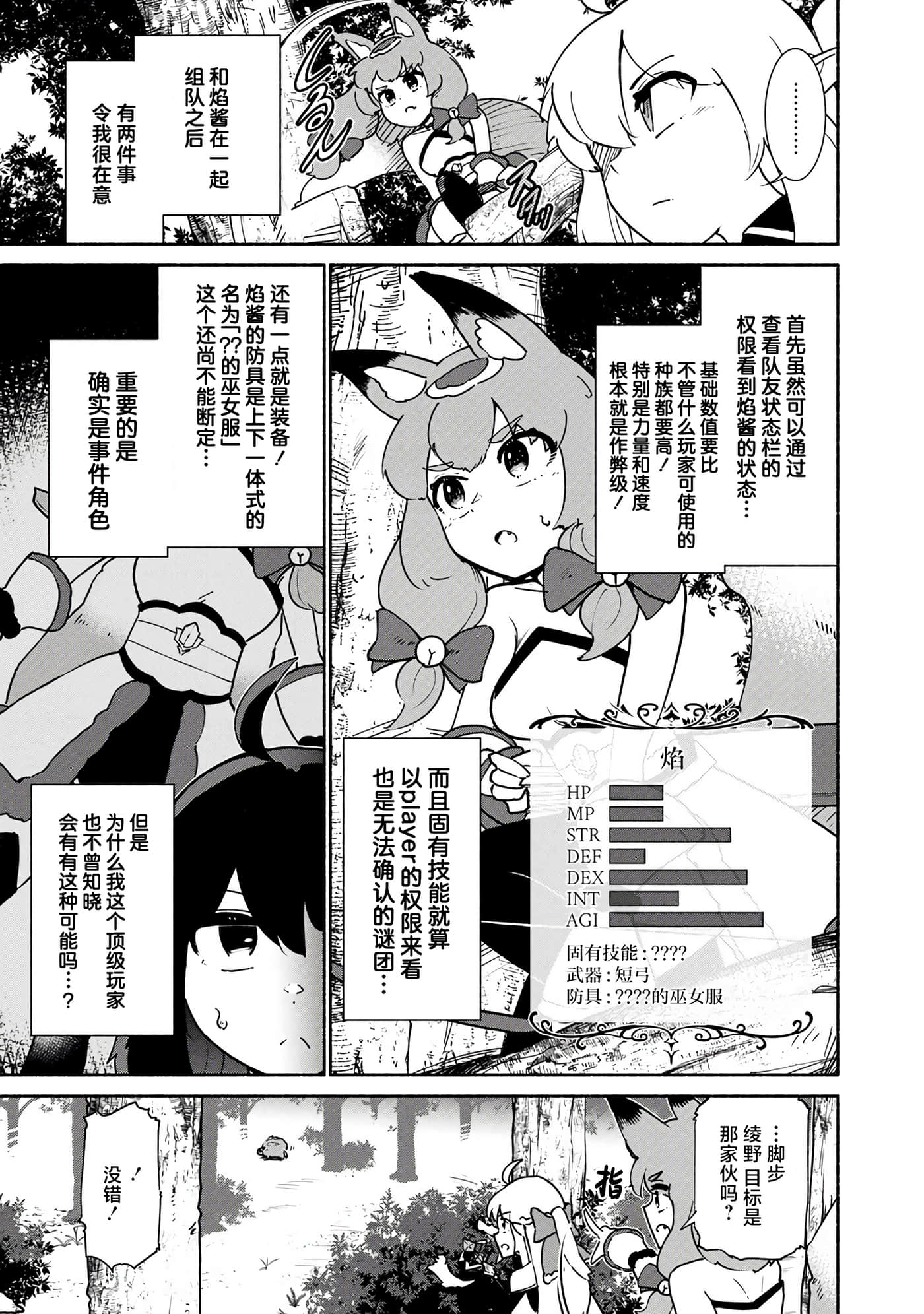 第 2 卷 第 25 页