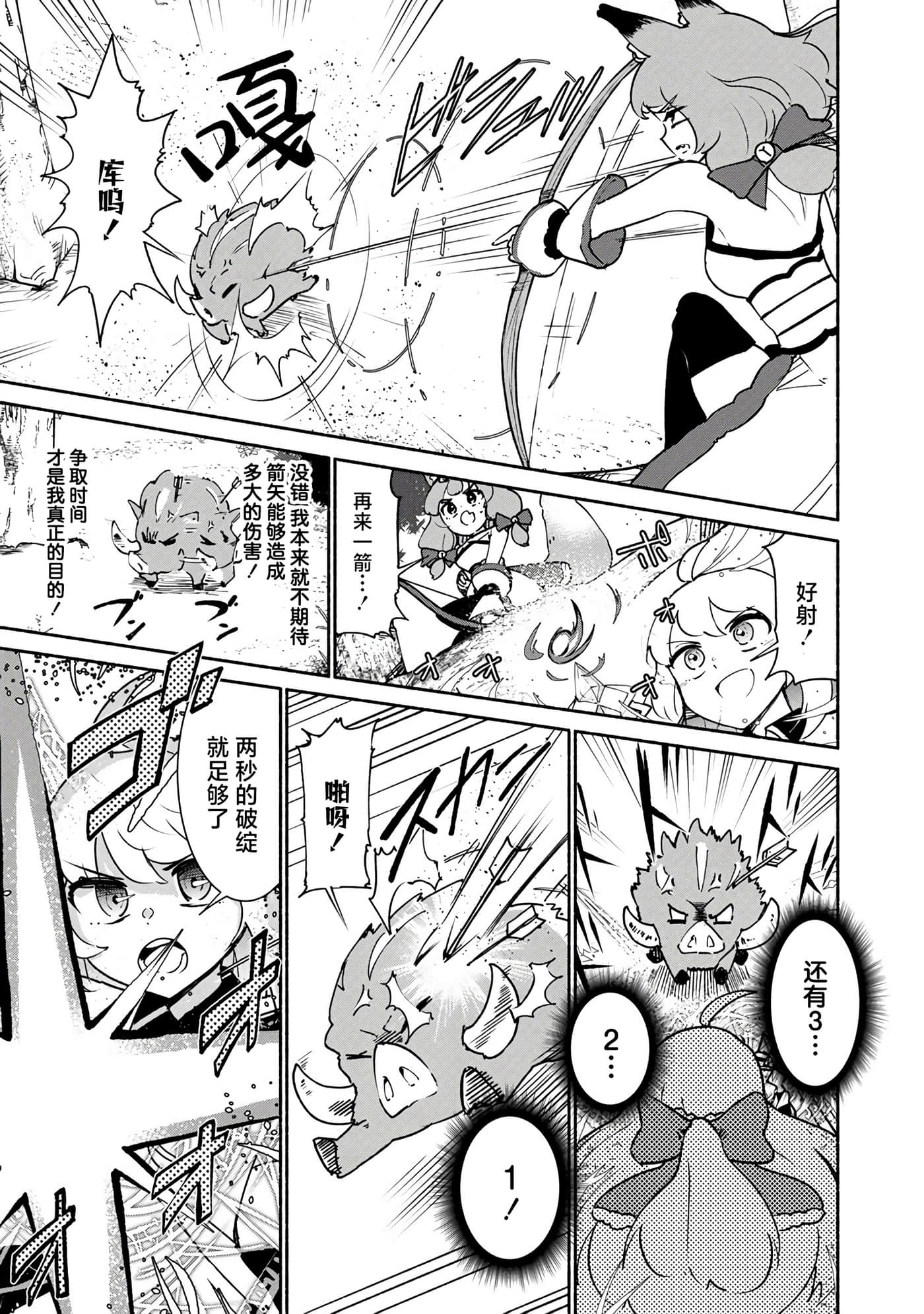 第 2 卷 第 27 页