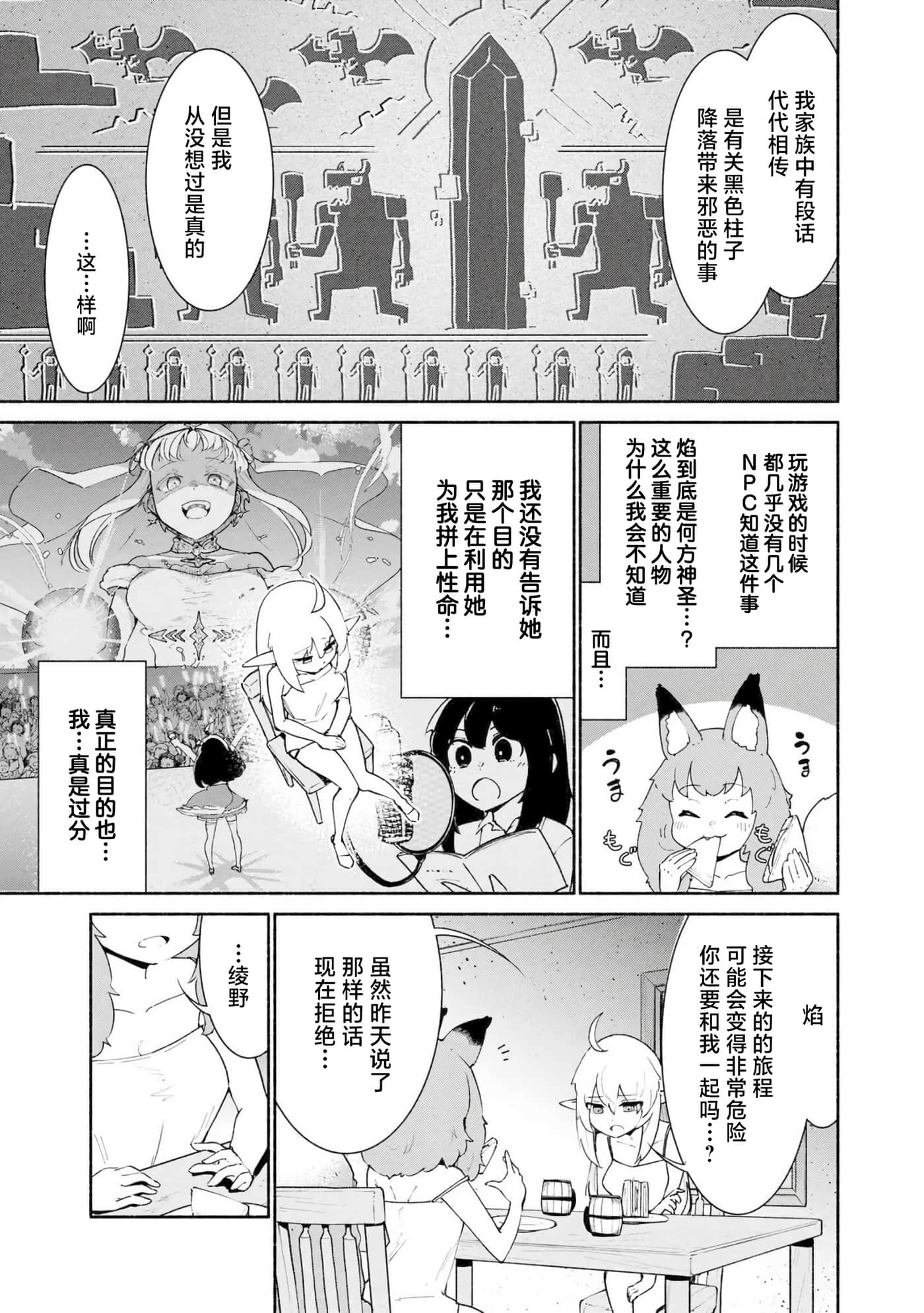 第 3 卷 第 7 页