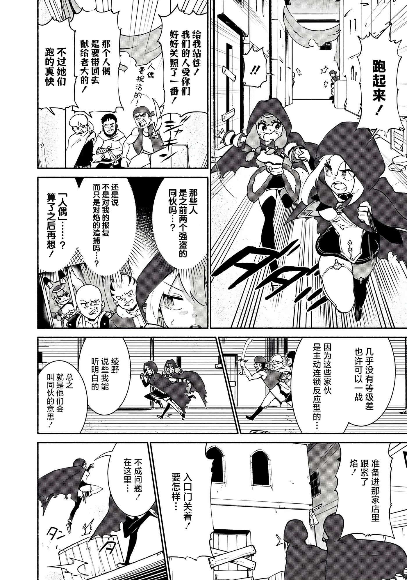 第 3 卷 第 12 页