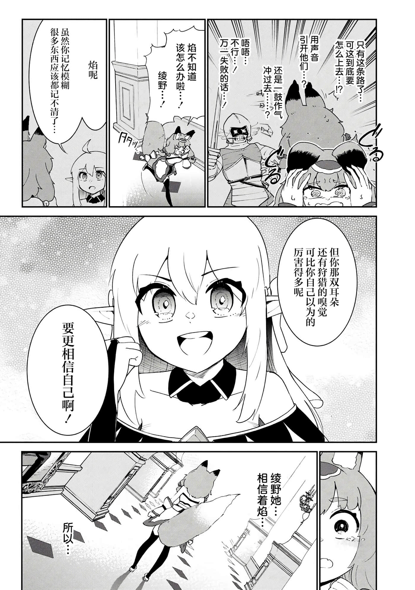 第 3 卷 第 29 页
