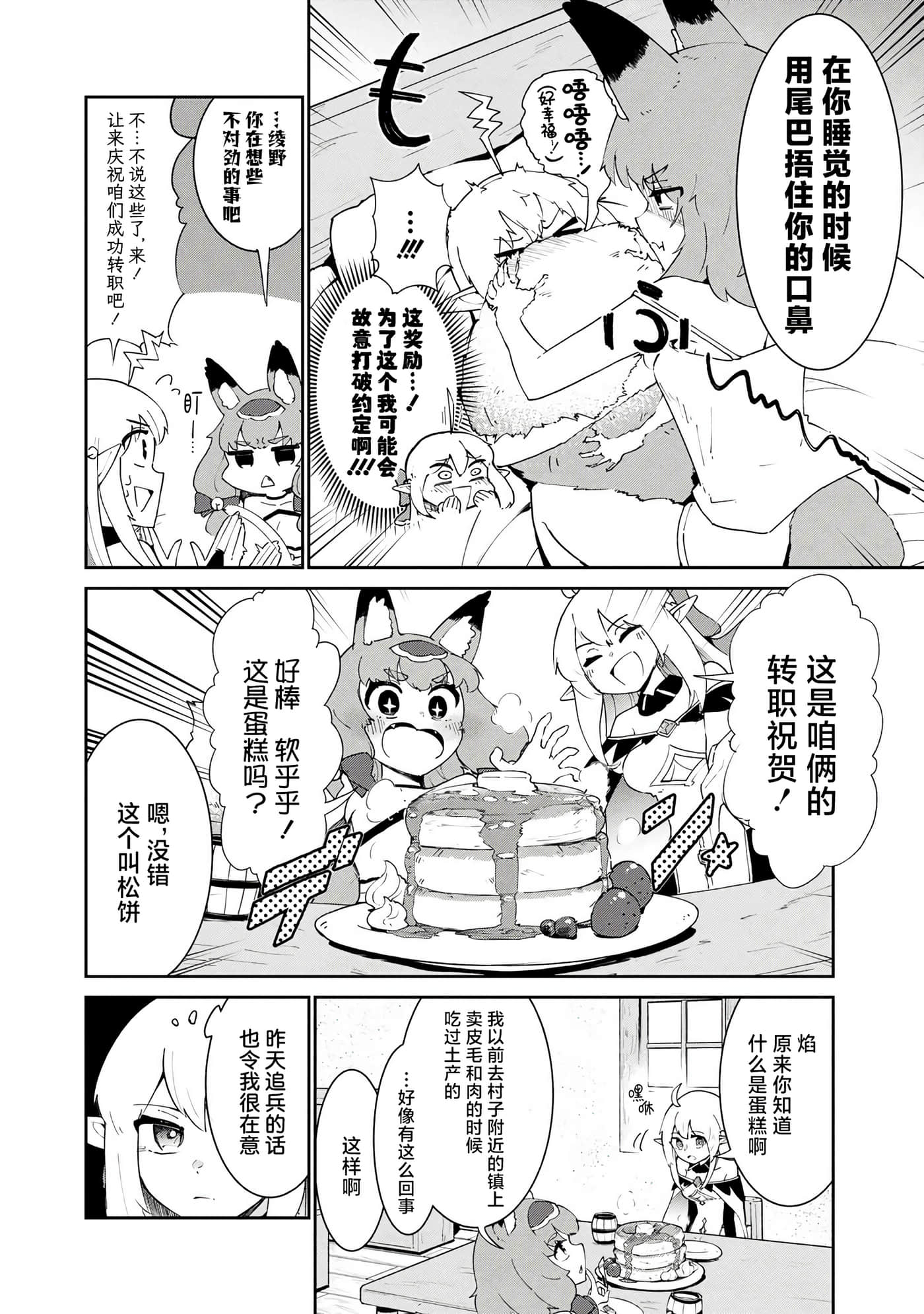 第 3 卷 第 38 页