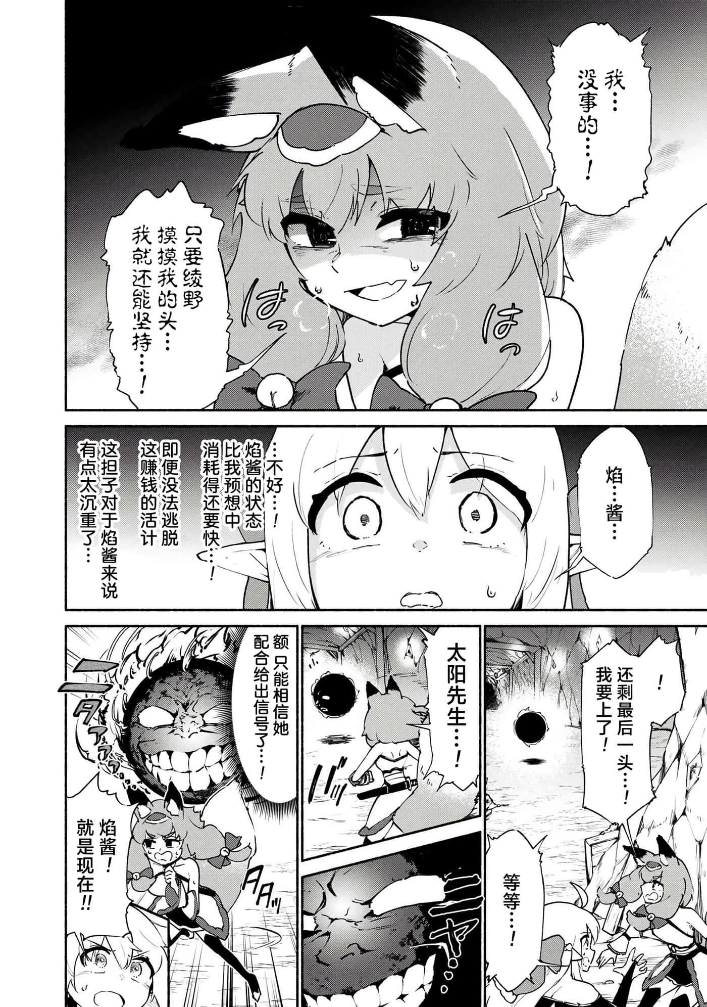 第 4 卷 第 12 页