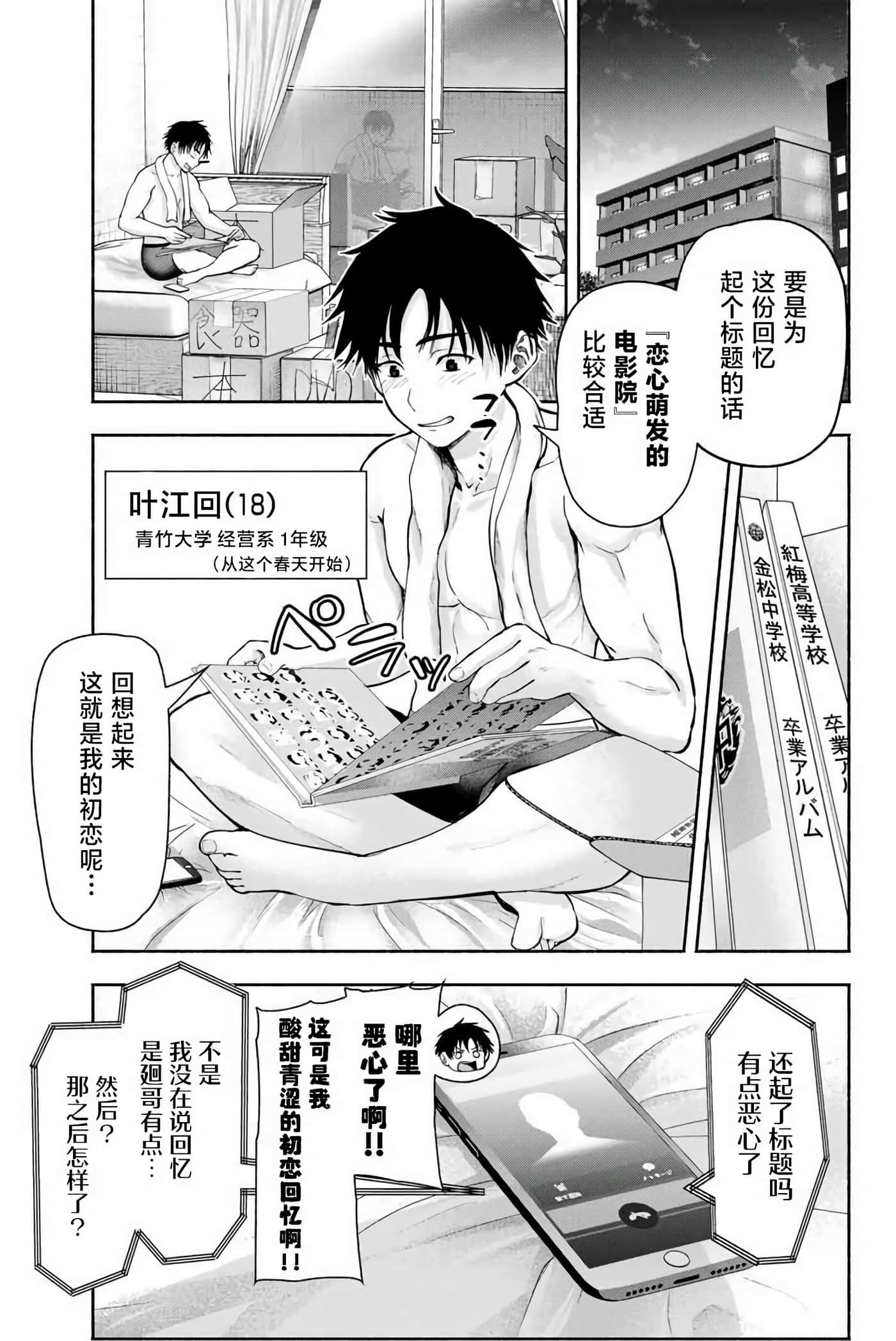 第 1 卷 第 12 页