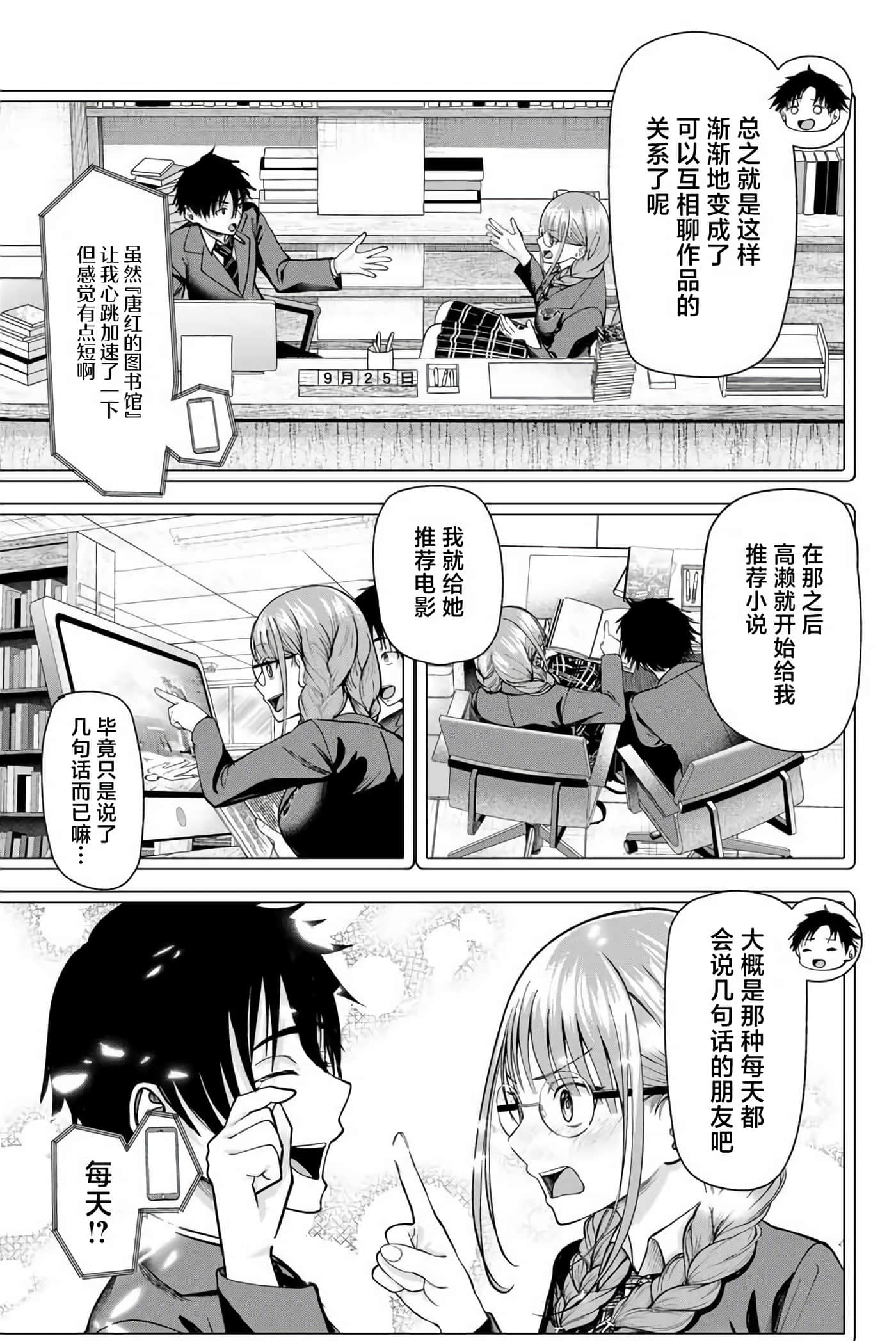 第 1 卷 第 30 页
