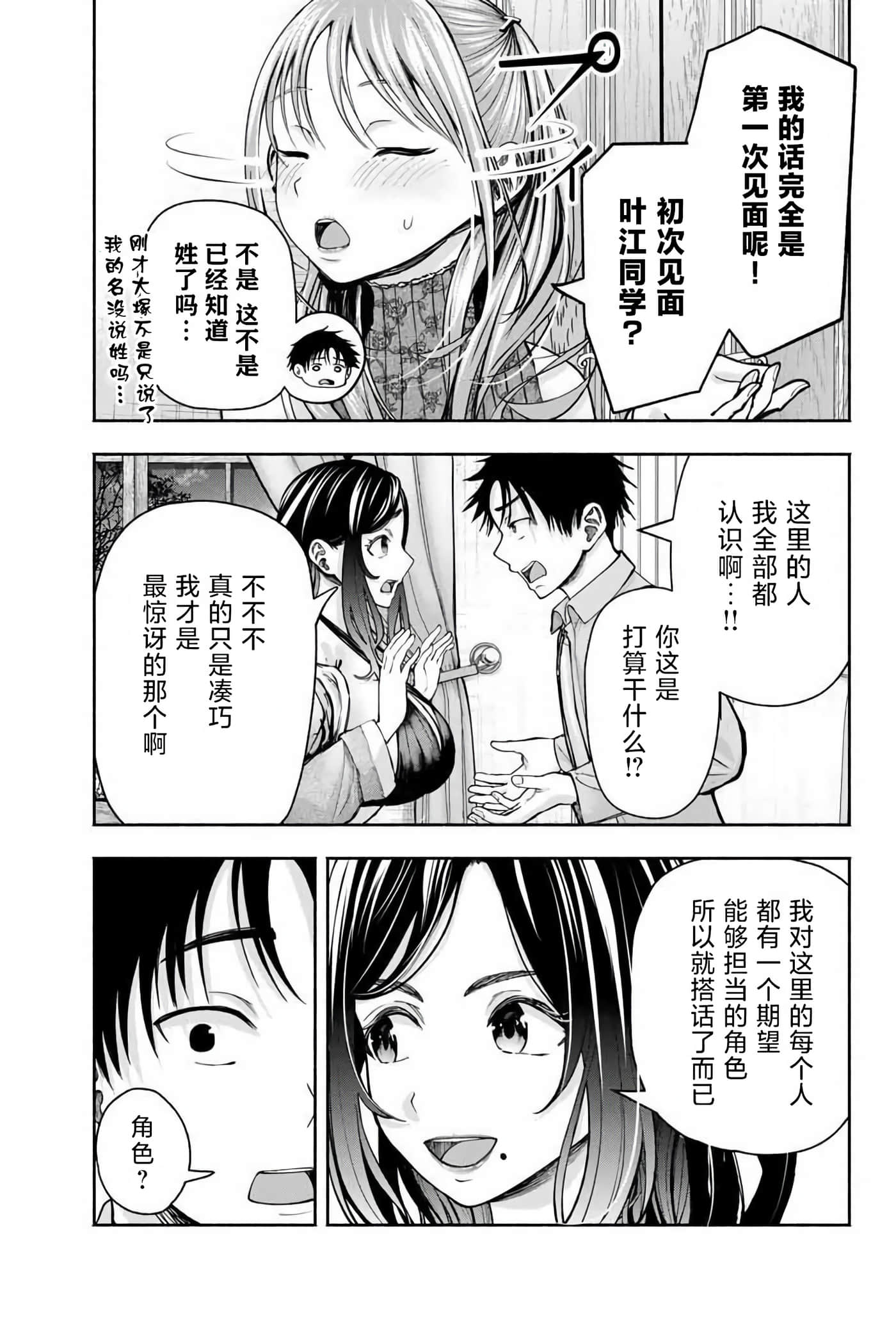 第 2 卷 第 3 页