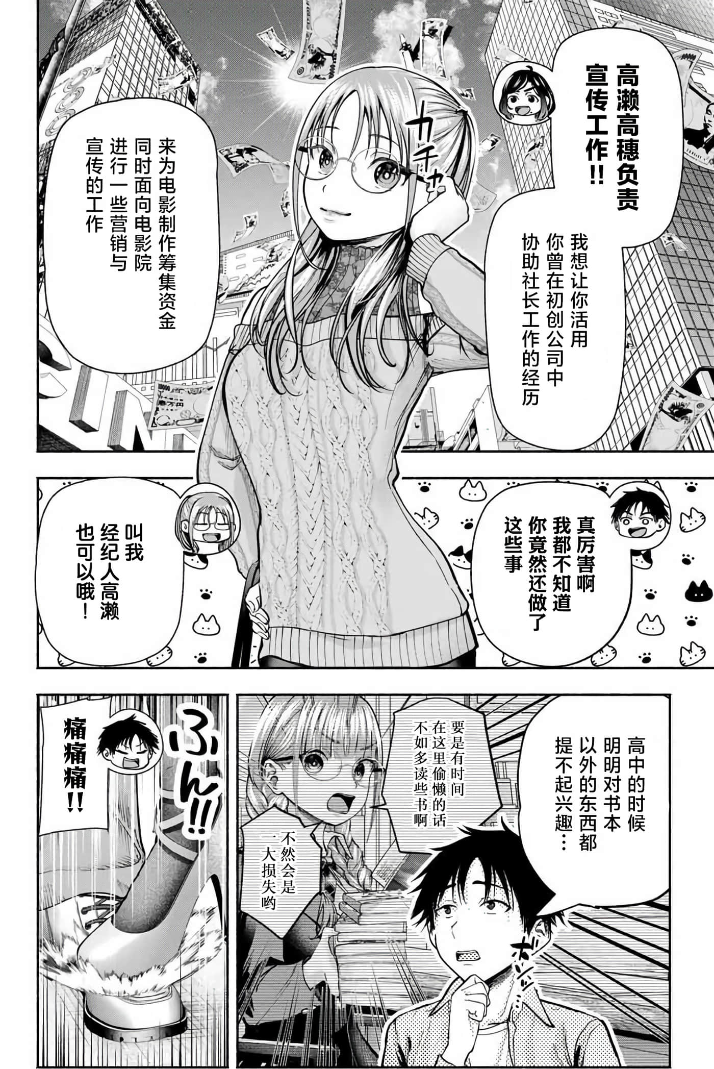 第 2 卷 第 4 页