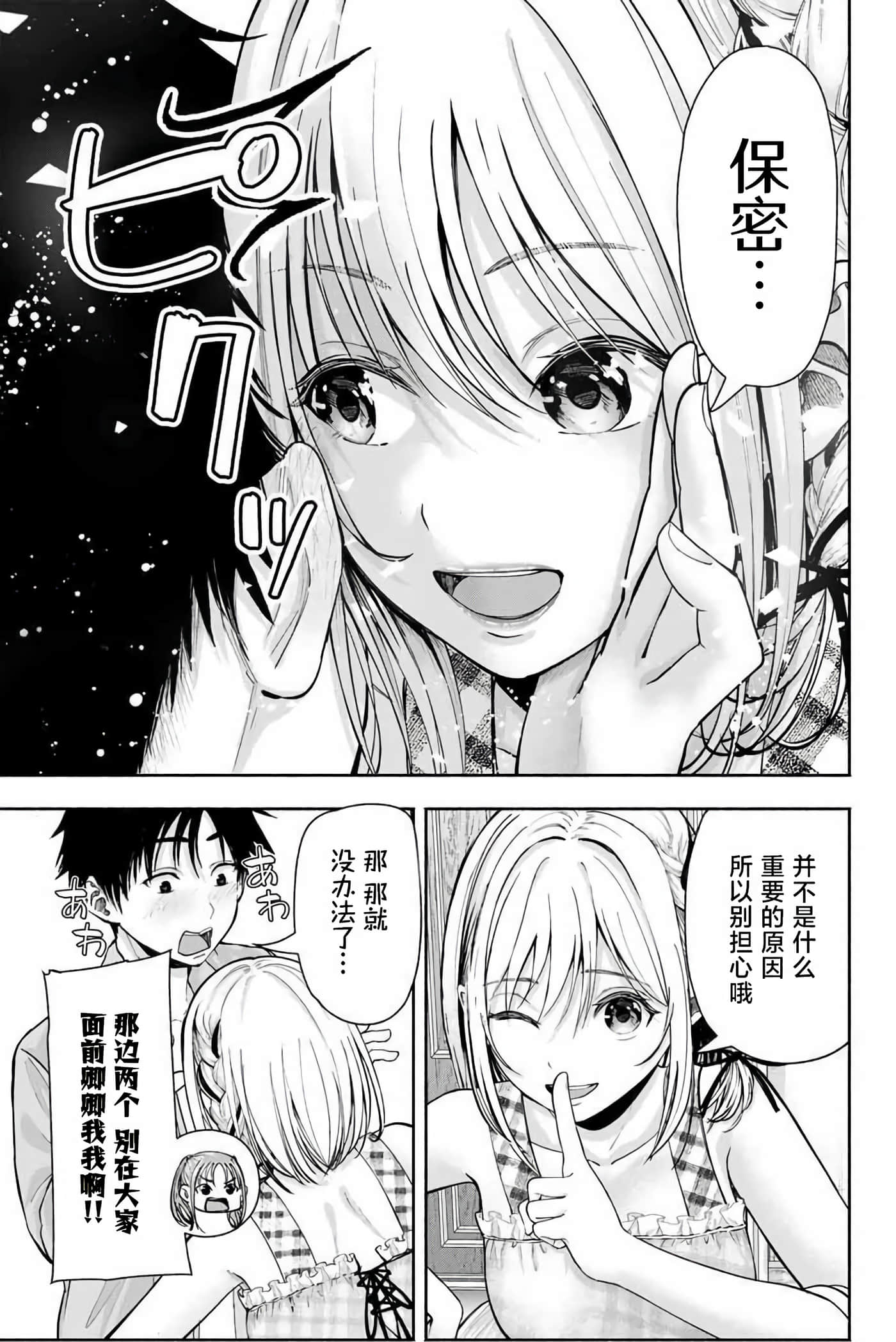 第 2 卷 第 7 页