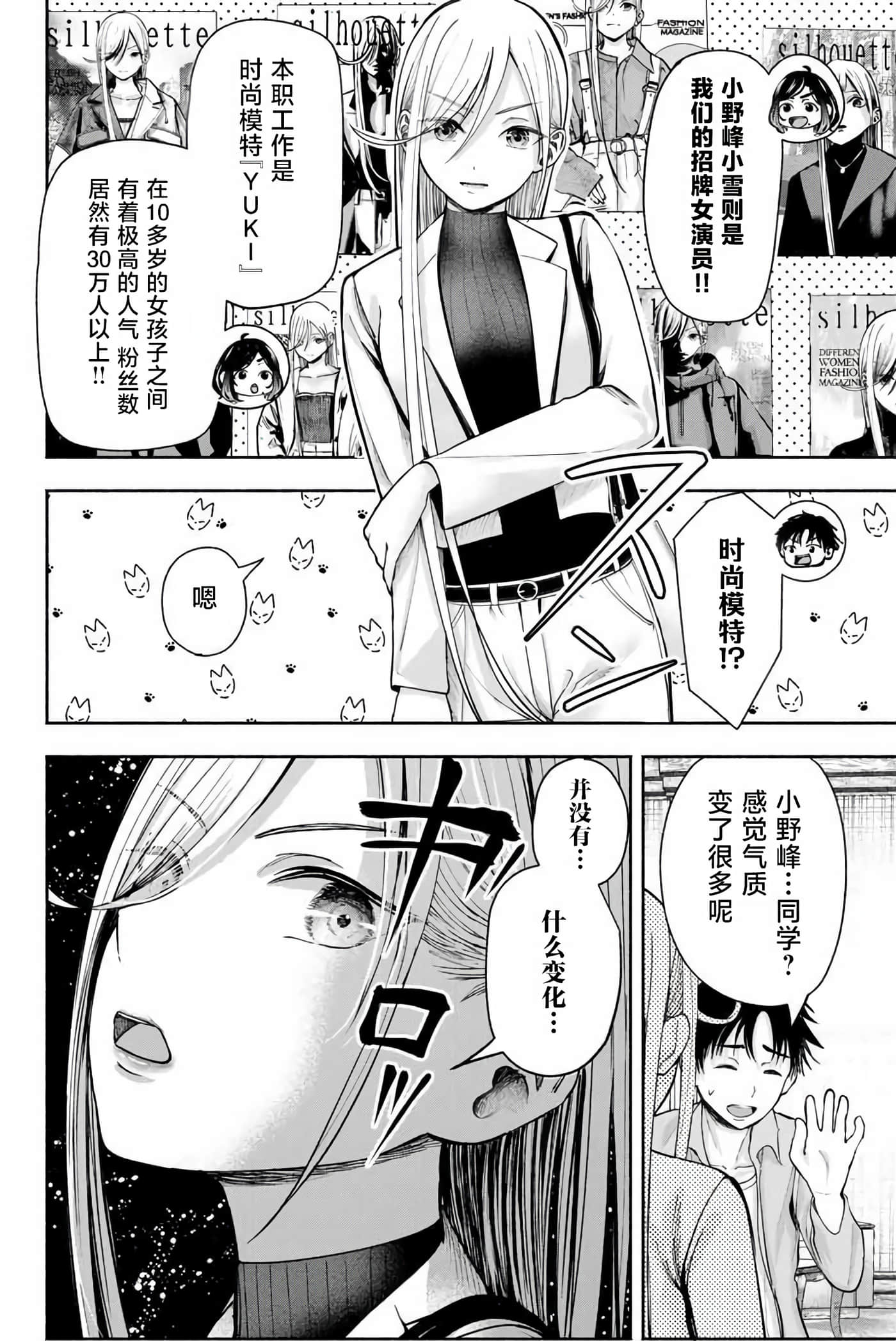 第 2 卷 第 8 页