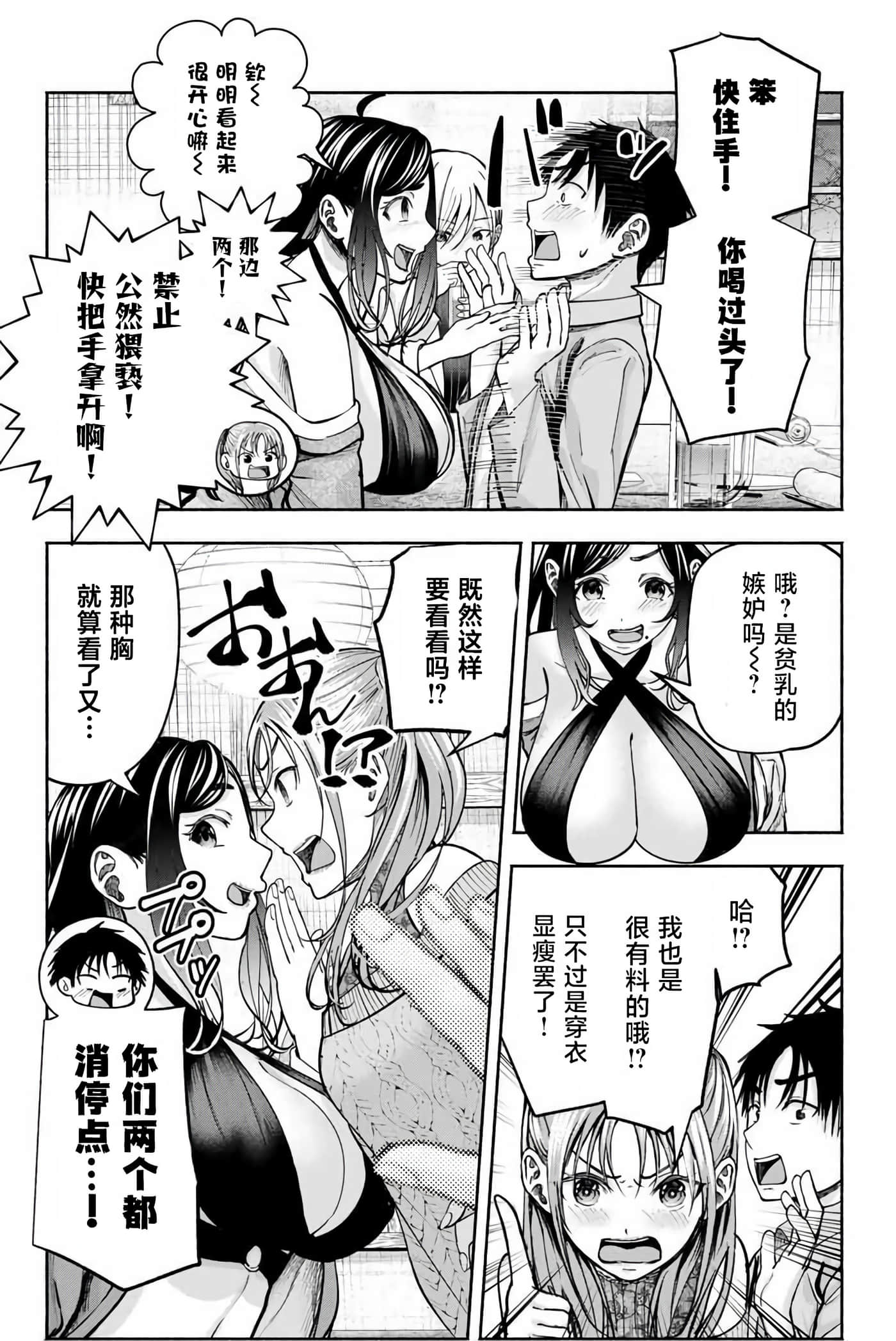 第 2 卷 第 12 页