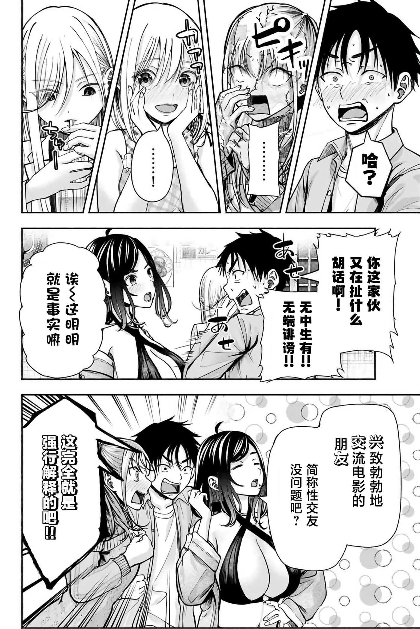 第 2 卷 第 14 页