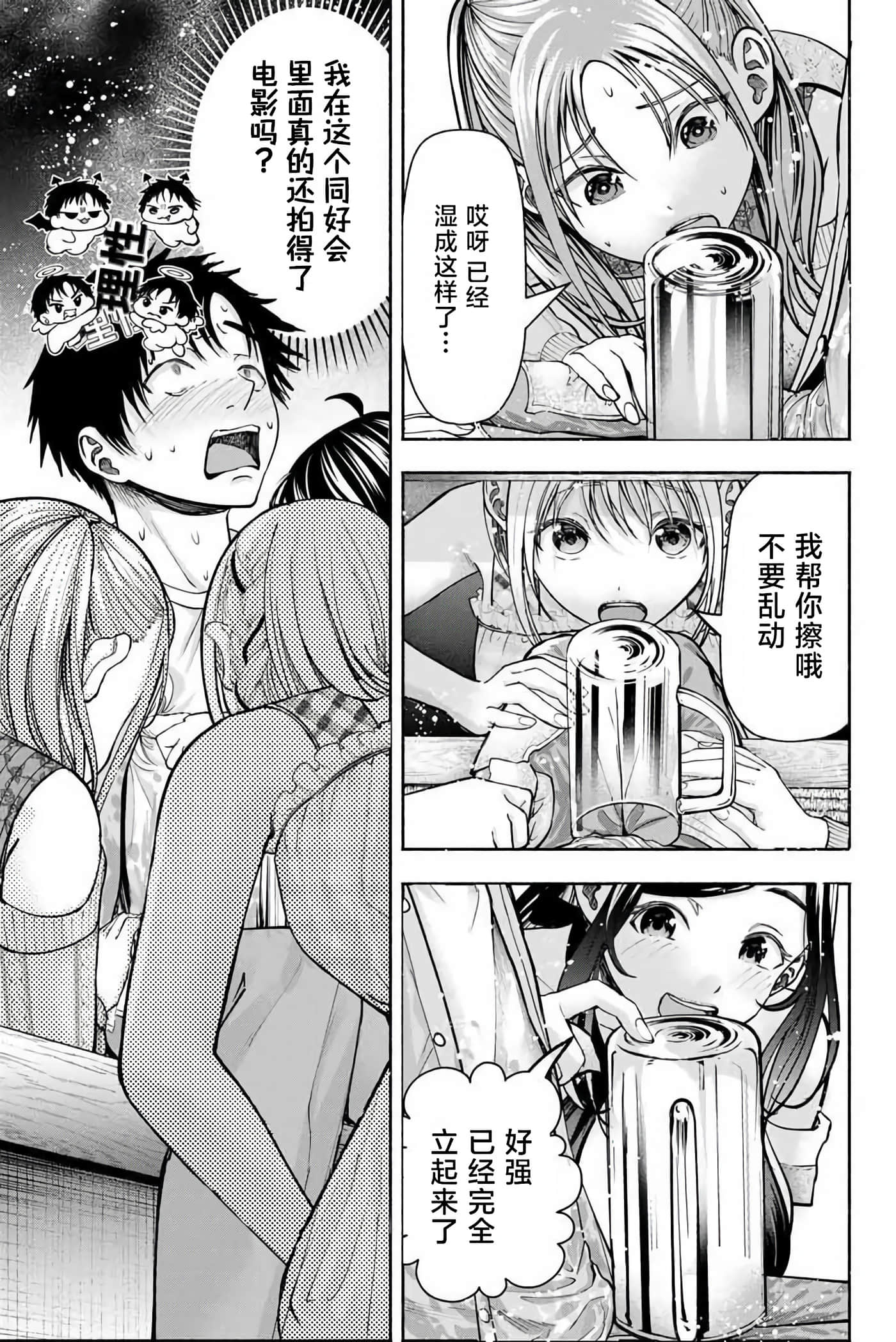 第 2 卷 第 19 页