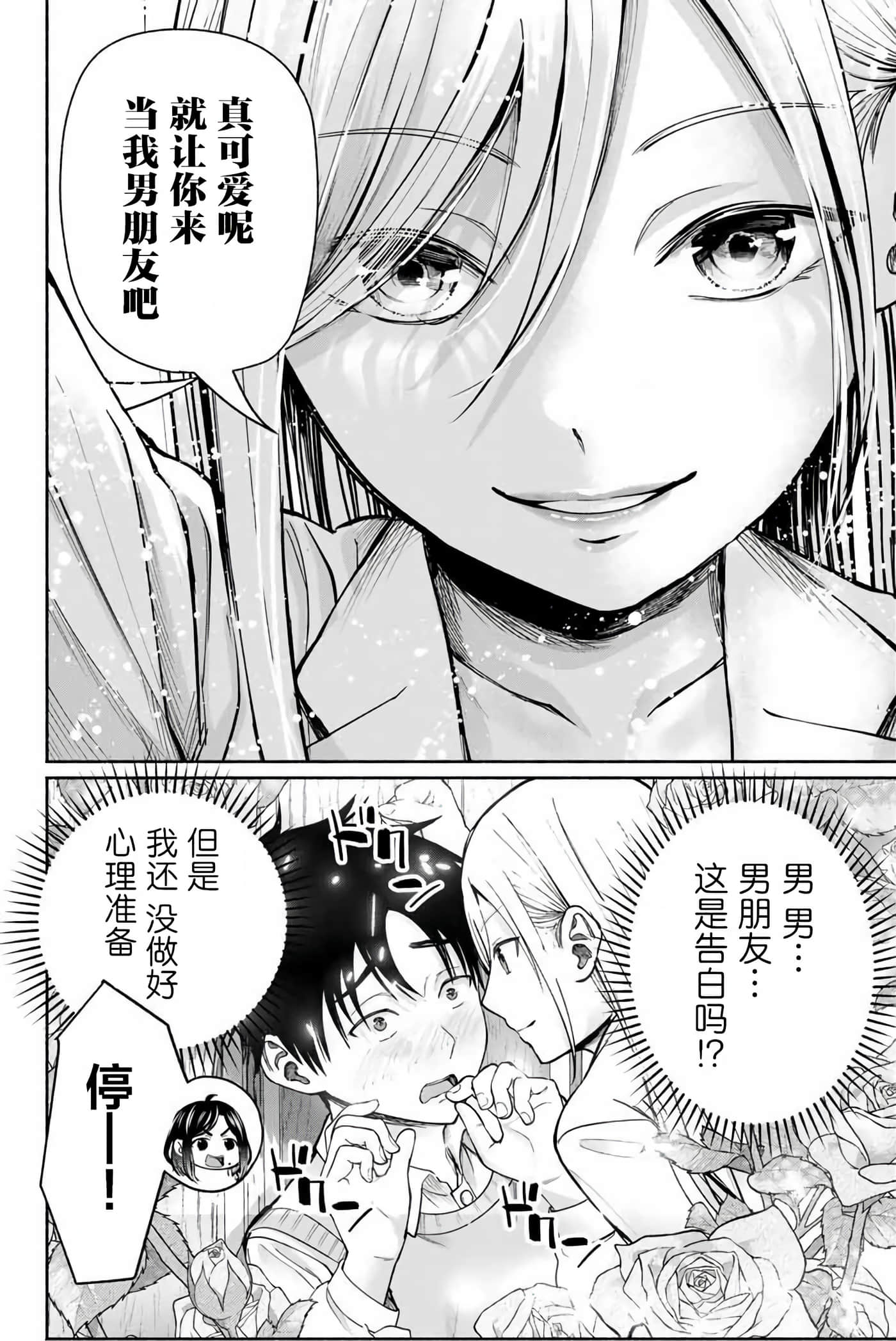 第 2 卷 第 28 页