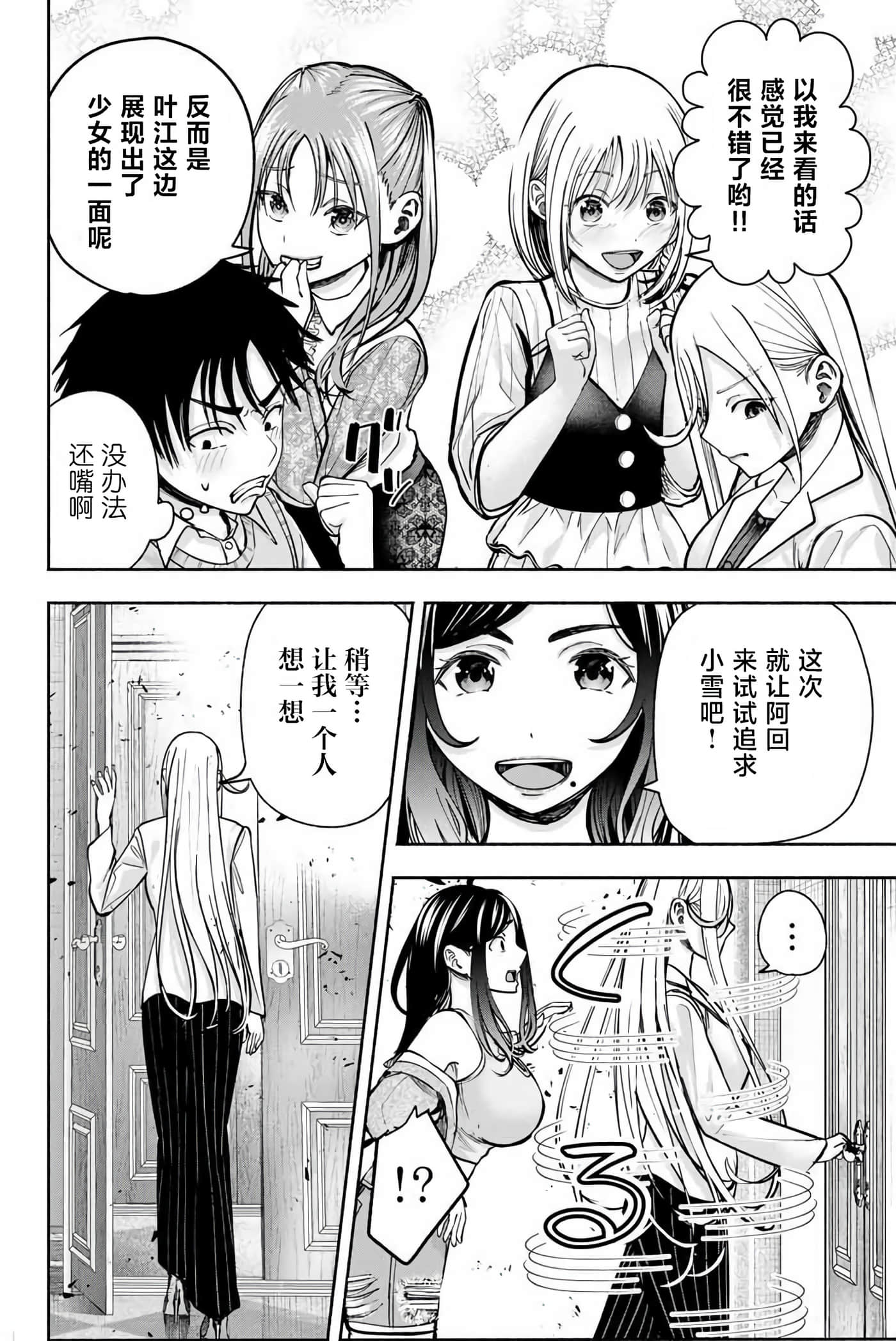 第 2 卷 第 30 页