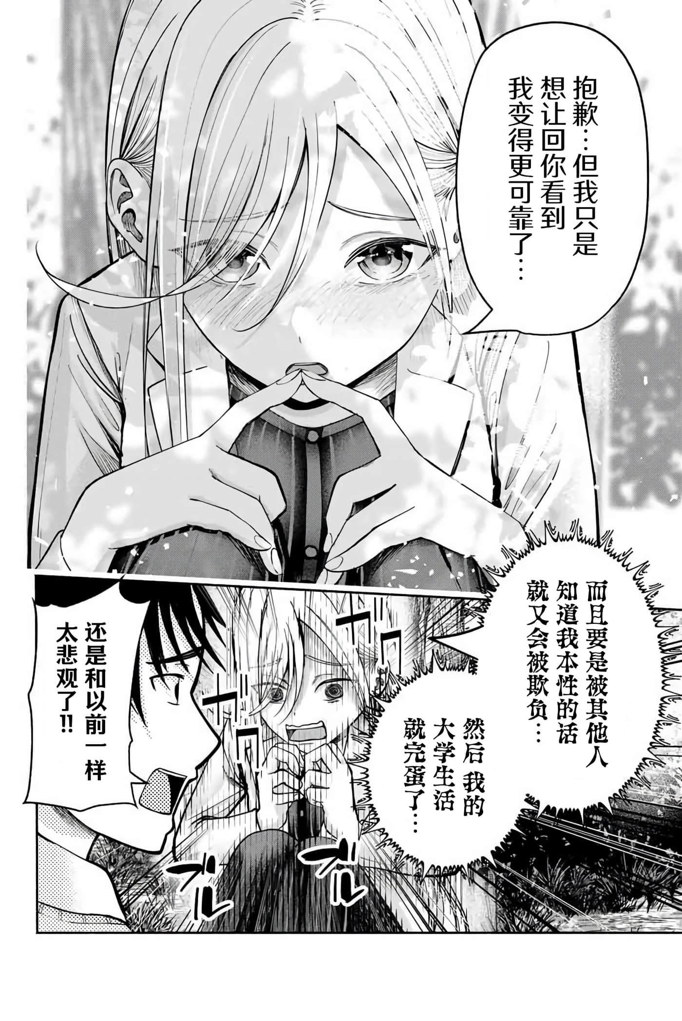 第 2 卷 第 36 页