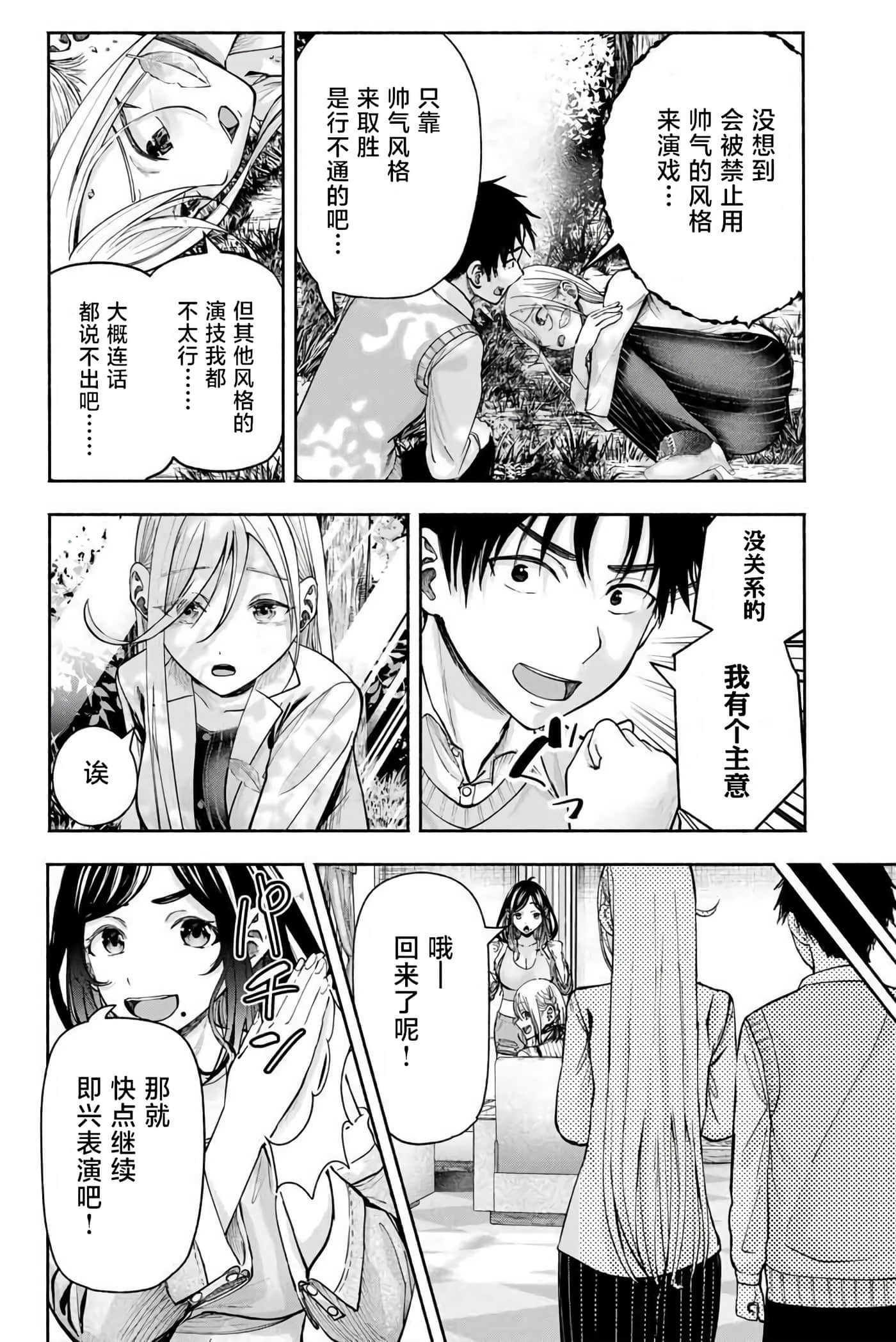 第 2 卷 第 38 页