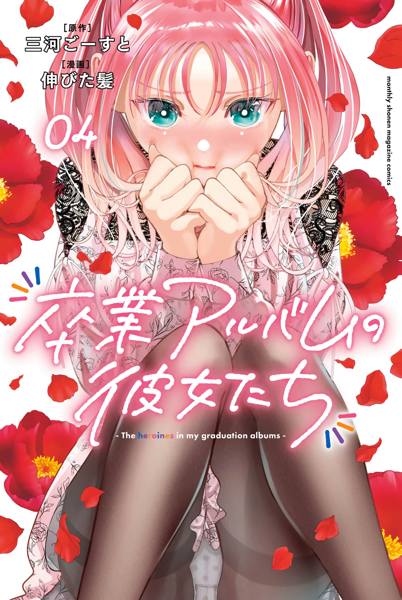 毕业相册里的她们