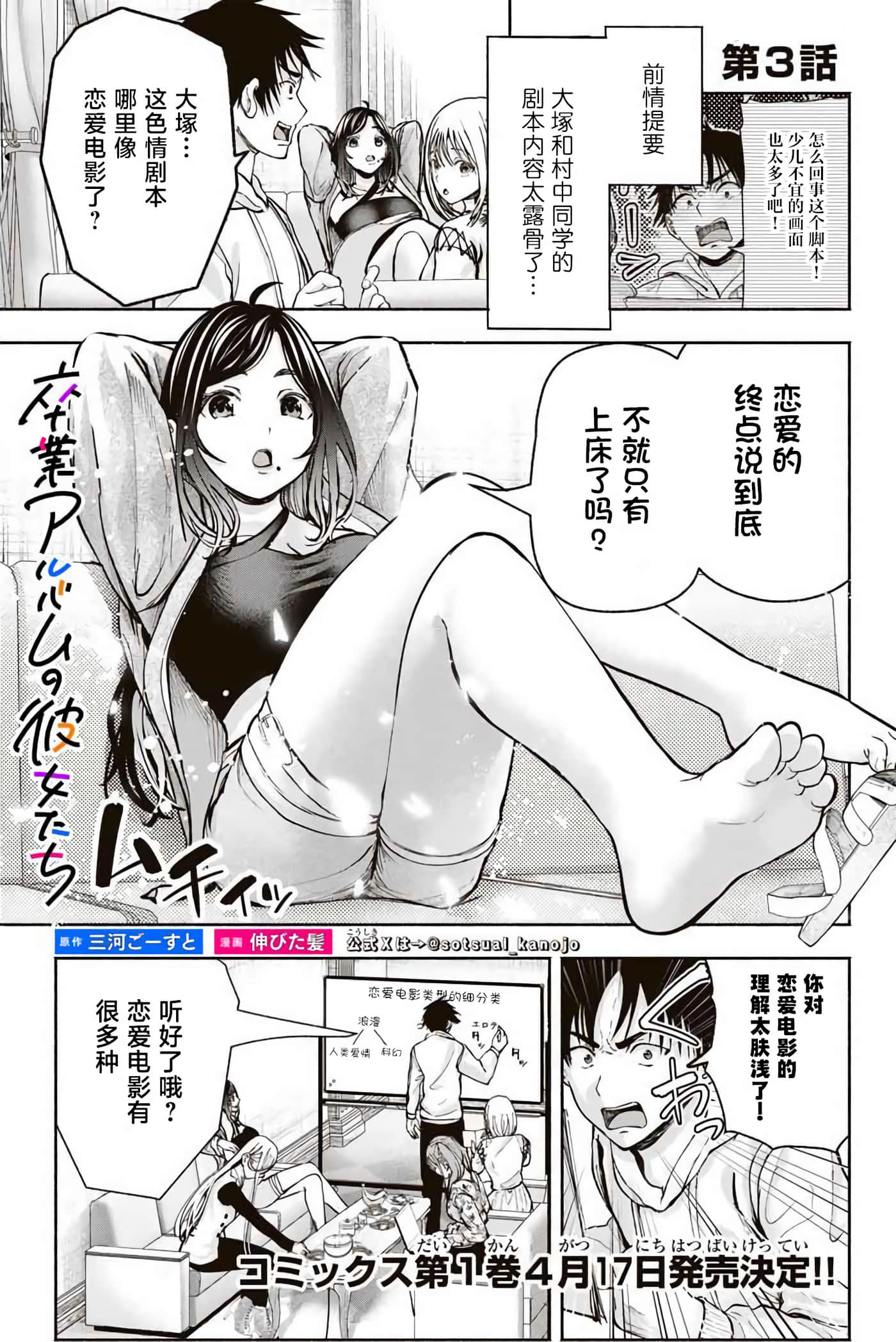 第 3 卷 第 1 页
