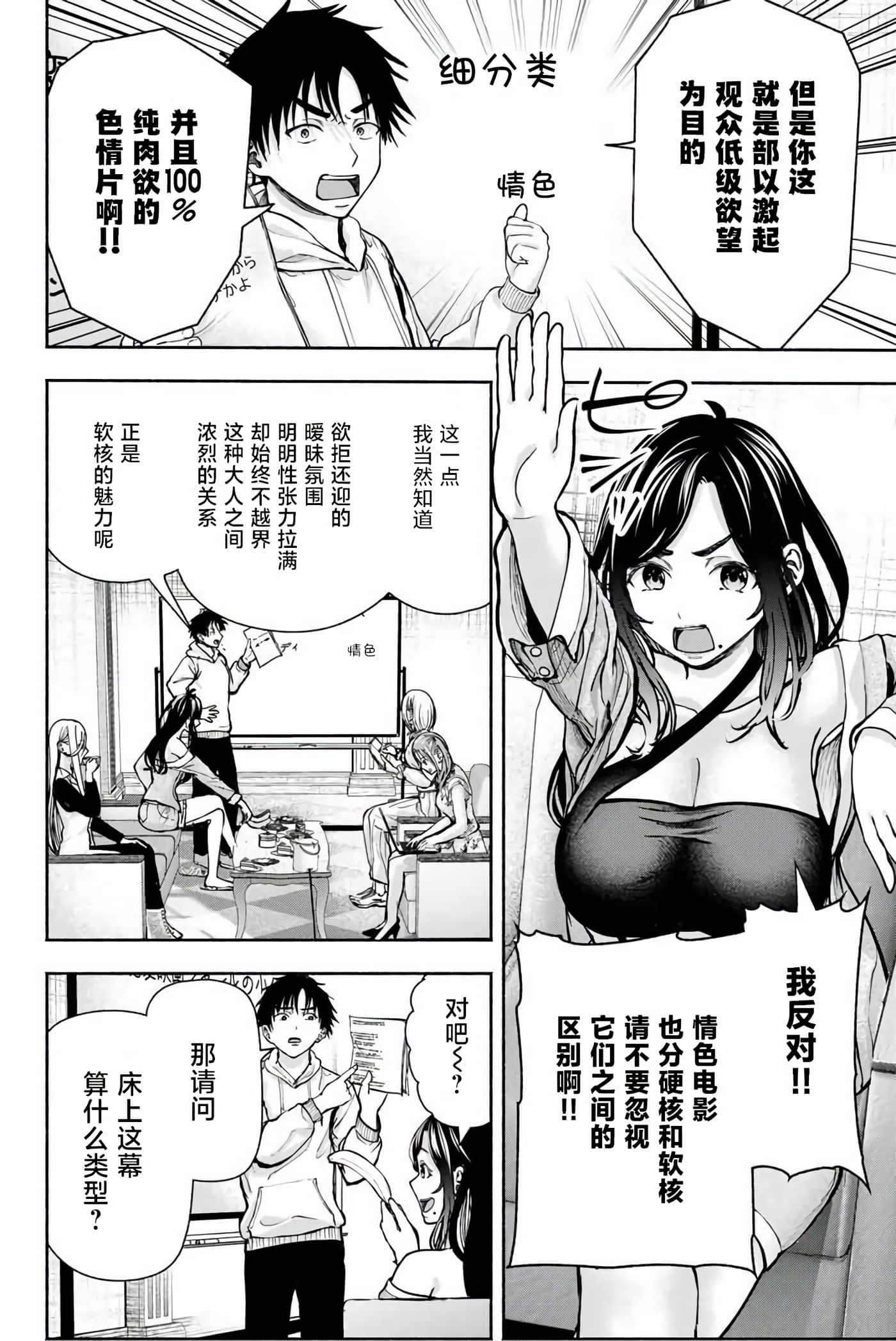第 3 卷 第 2 页