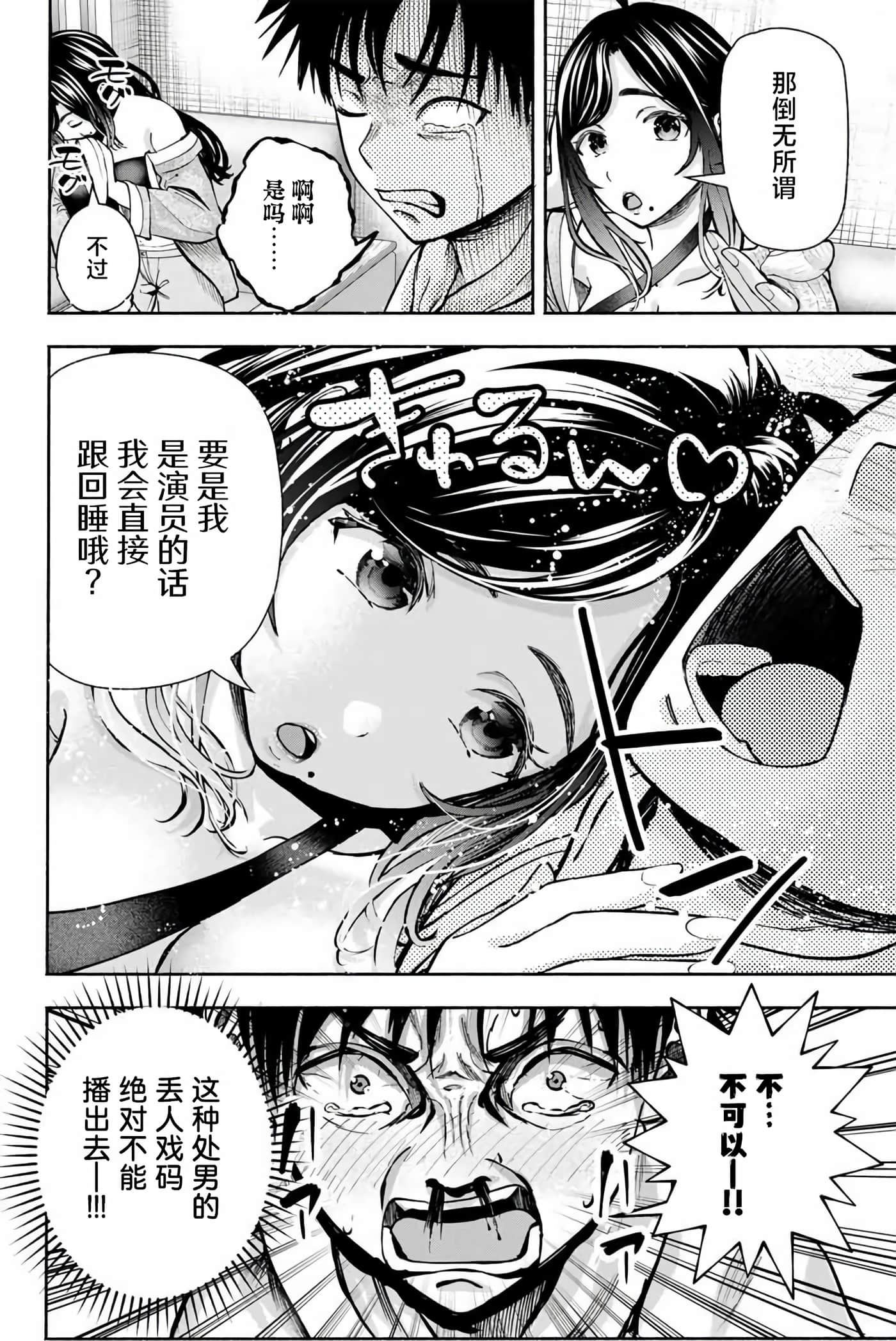 第 3 卷 第 4 页