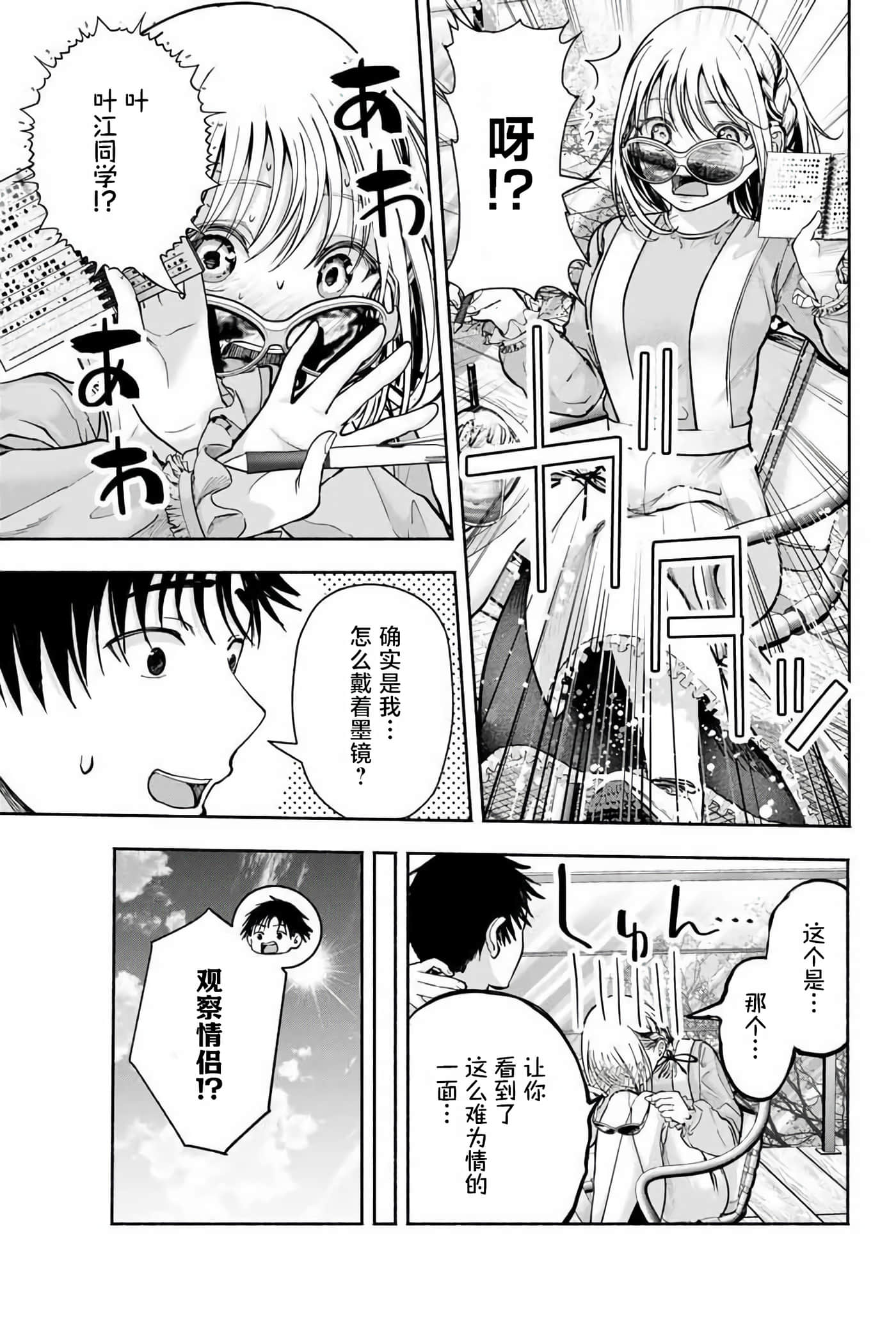 第 3 卷 第 7 页
