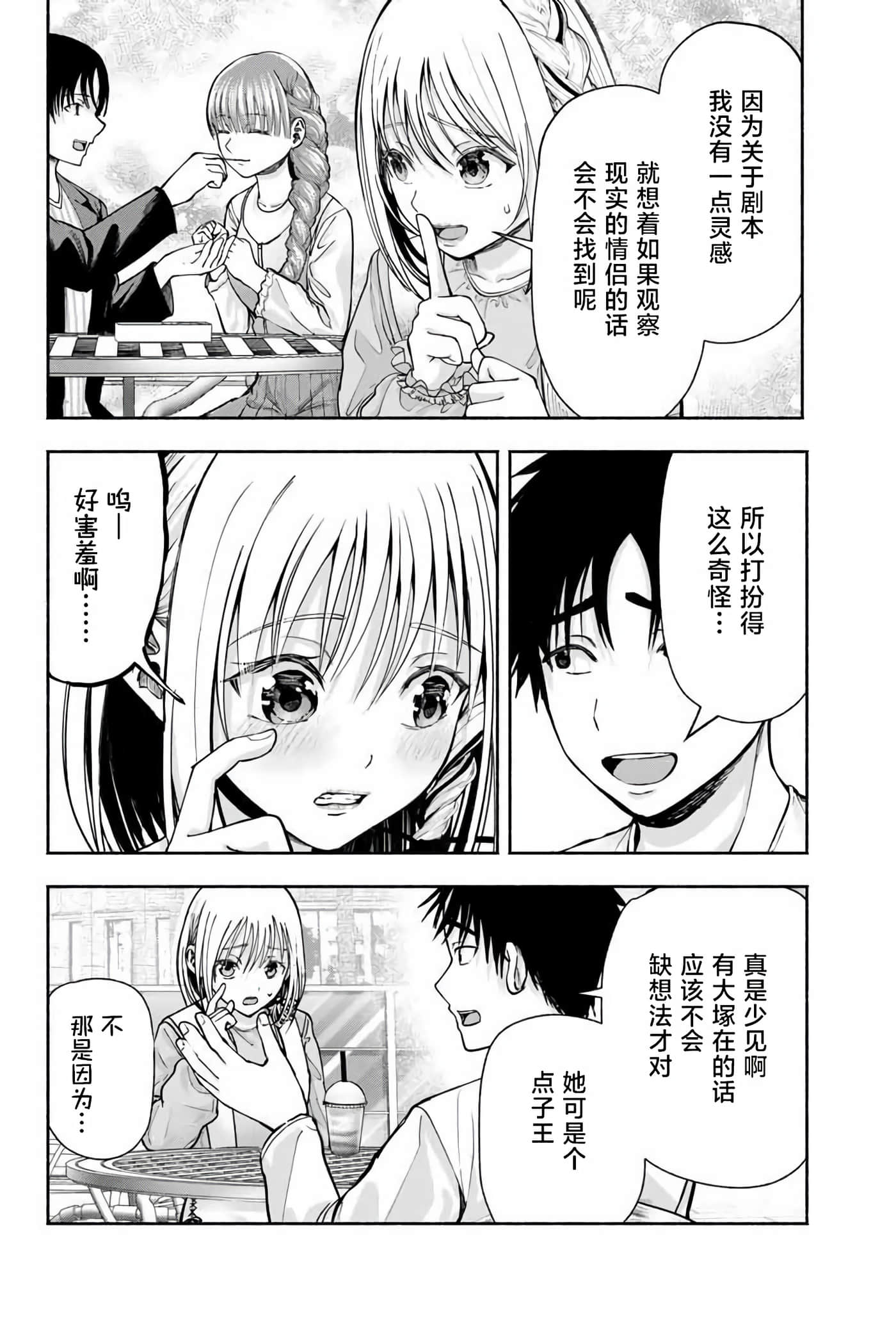 第 3 卷 第 8 页