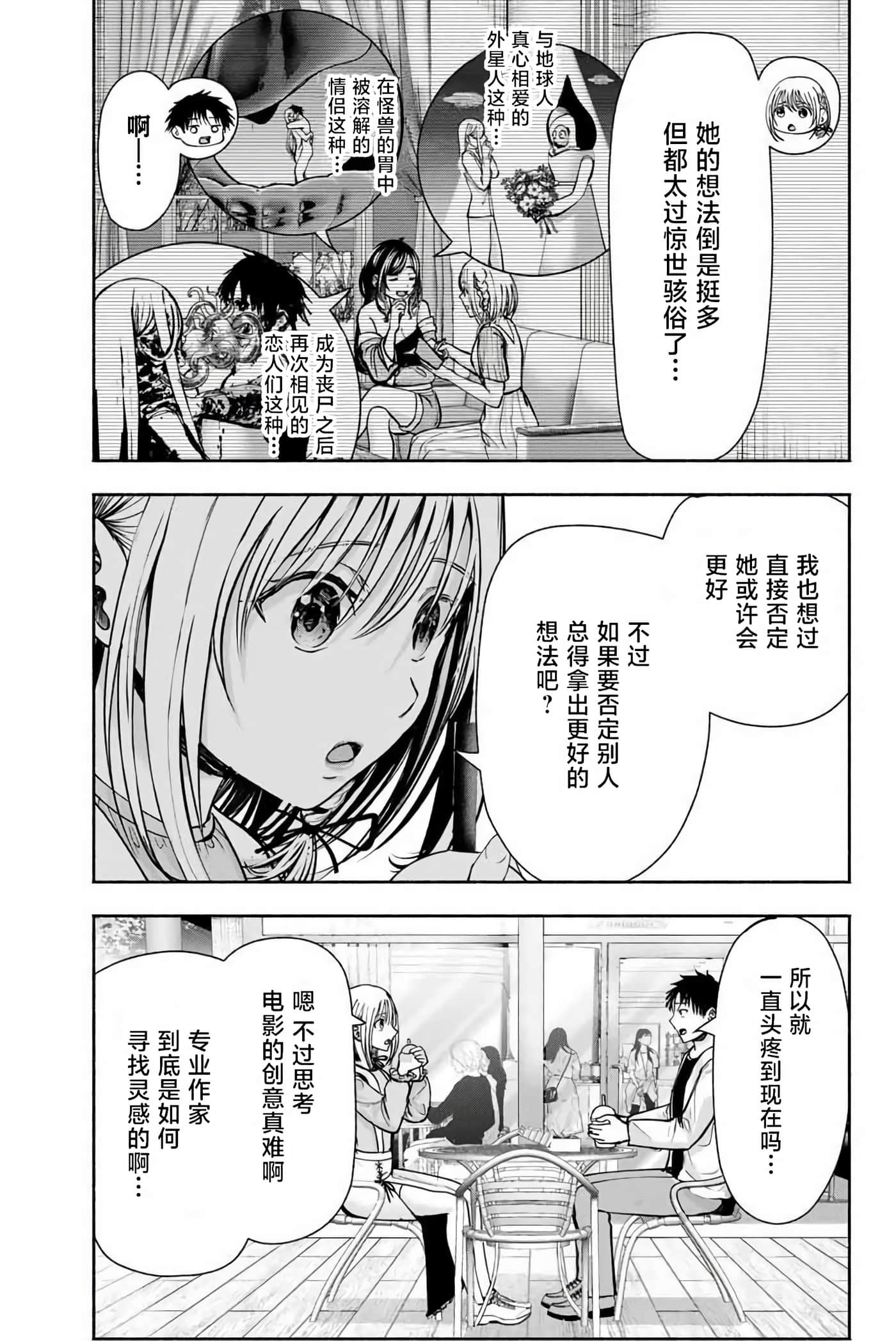 第 3 卷 第 9 页