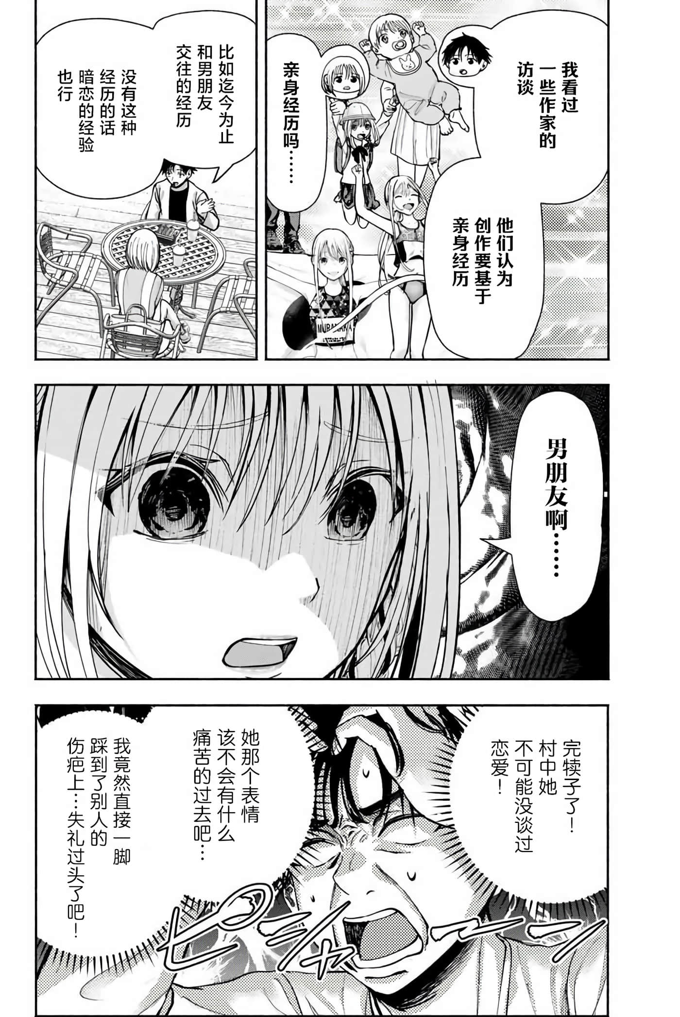 第 3 卷 第 10 页
