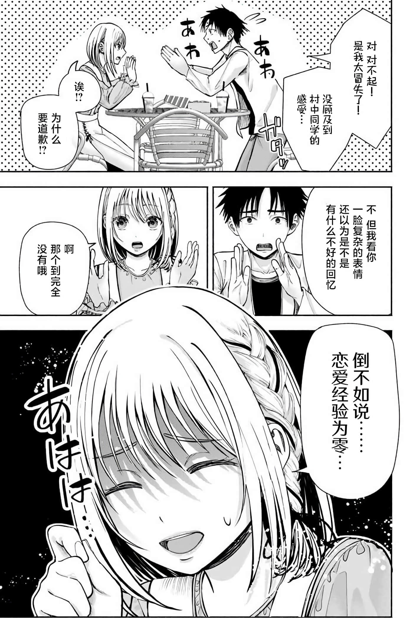 第 3 卷 第 11 页