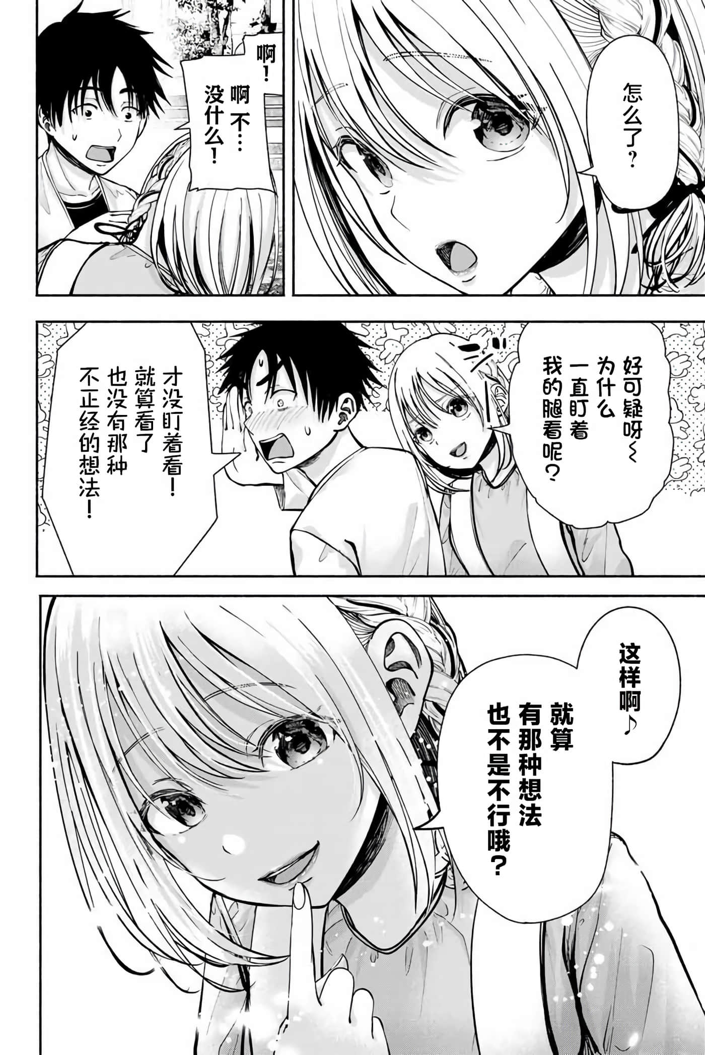 第 4 卷 第 4 页