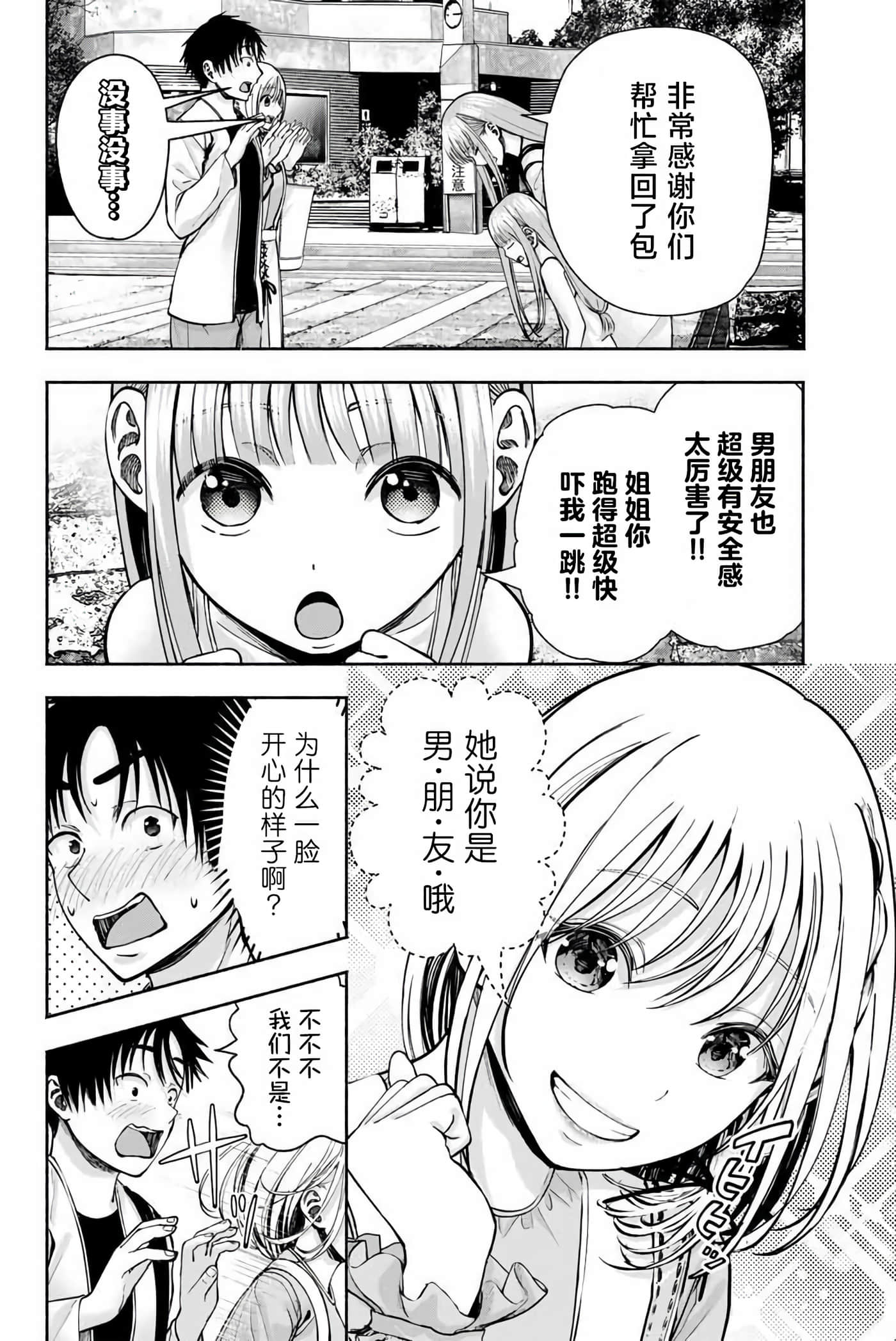 第 4 卷 第 10 页