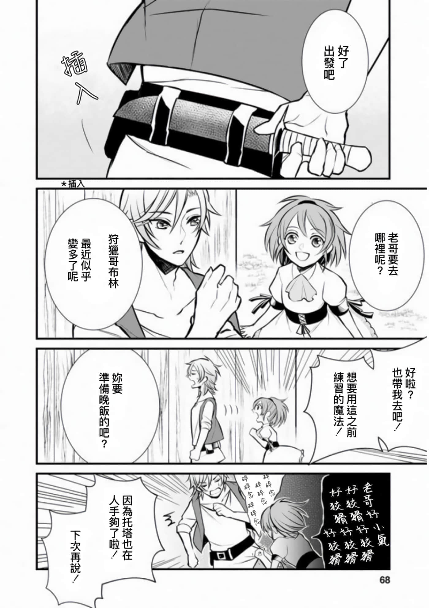第 3 卷 第 2 页