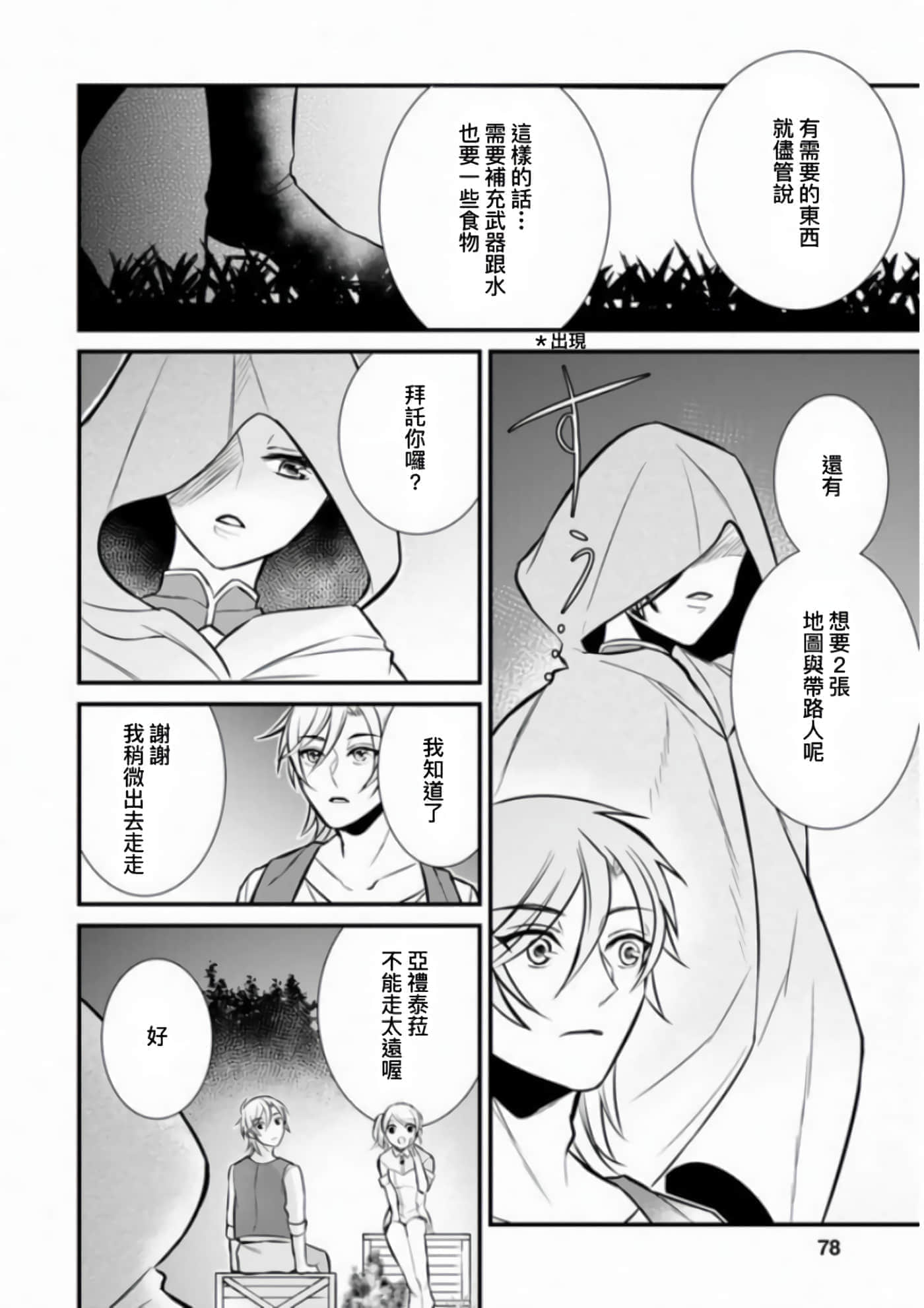 第 3 卷 第 12 页