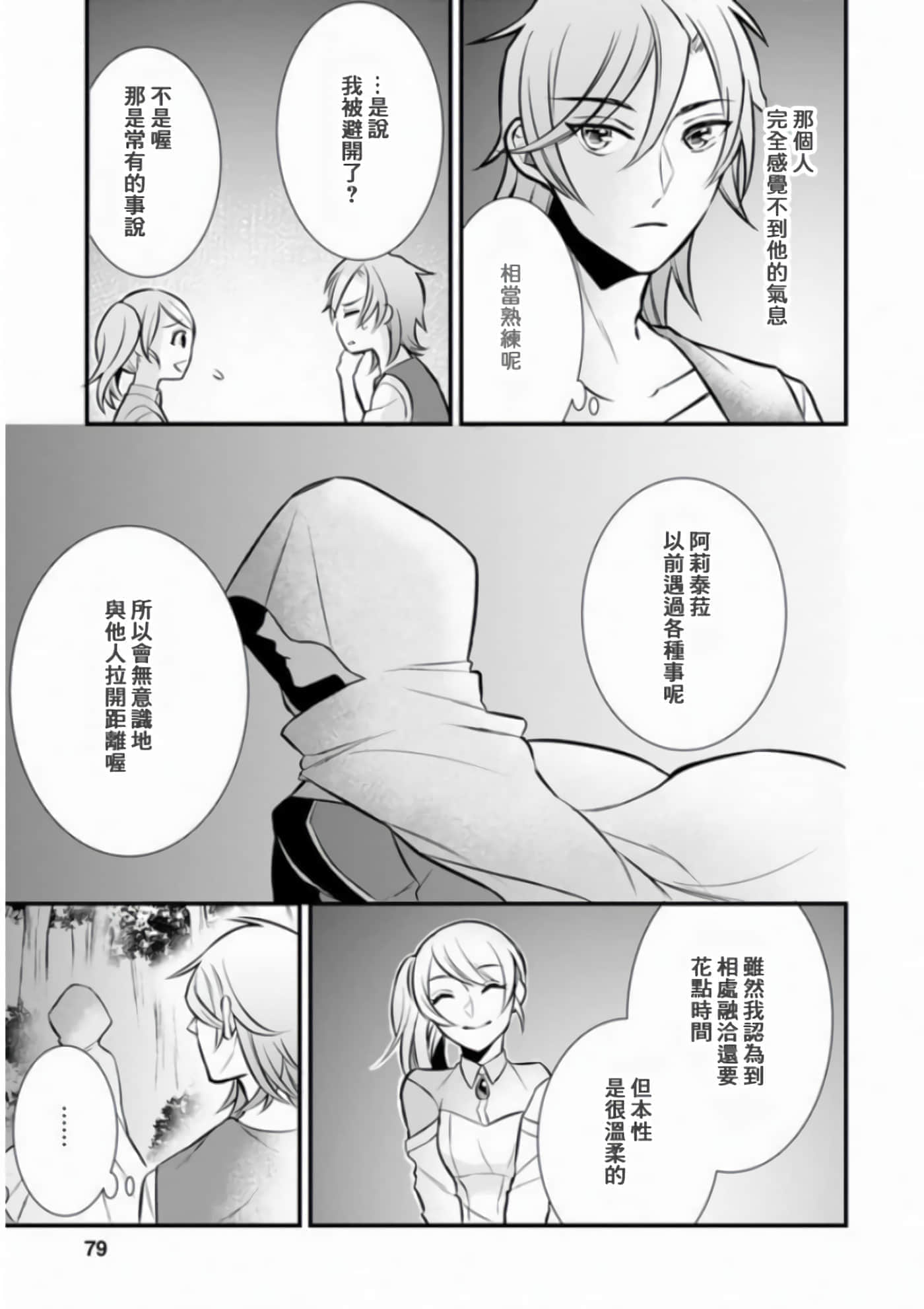 第 3 卷 第 13 页