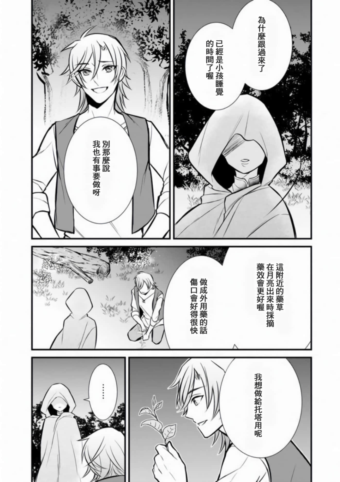 第 3 卷 第 15 页